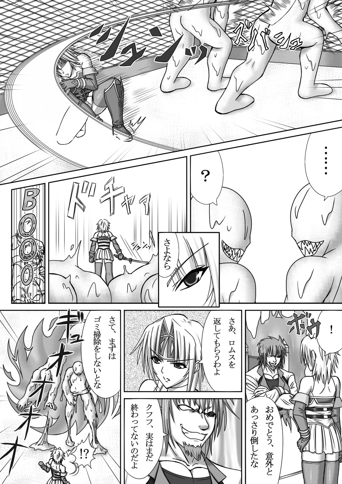 【T-RAIN】イメージゲート