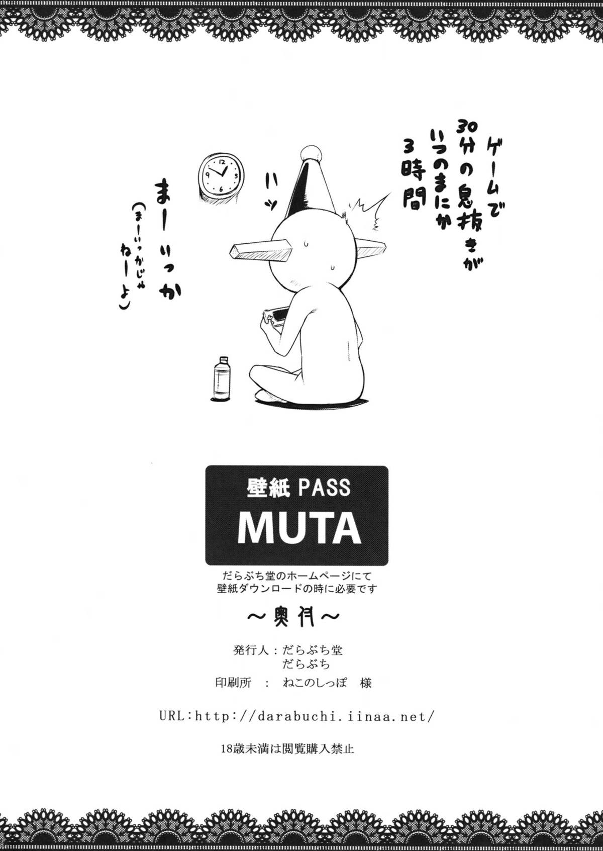 (C83) [だらぶち堂 (だらぶち)] LOVERS (ToHeart2)