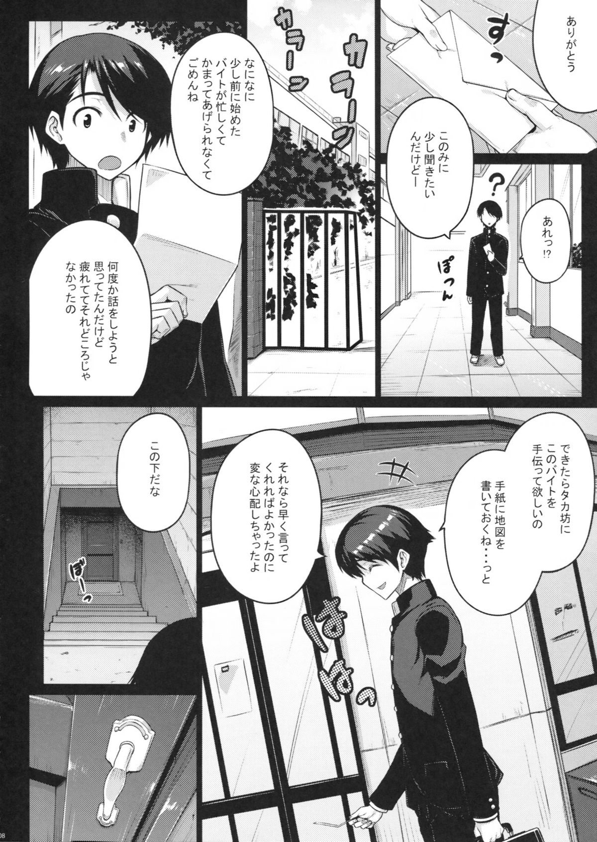 (C83) [だらぶち堂 (だらぶち)] LOVERS (ToHeart2)