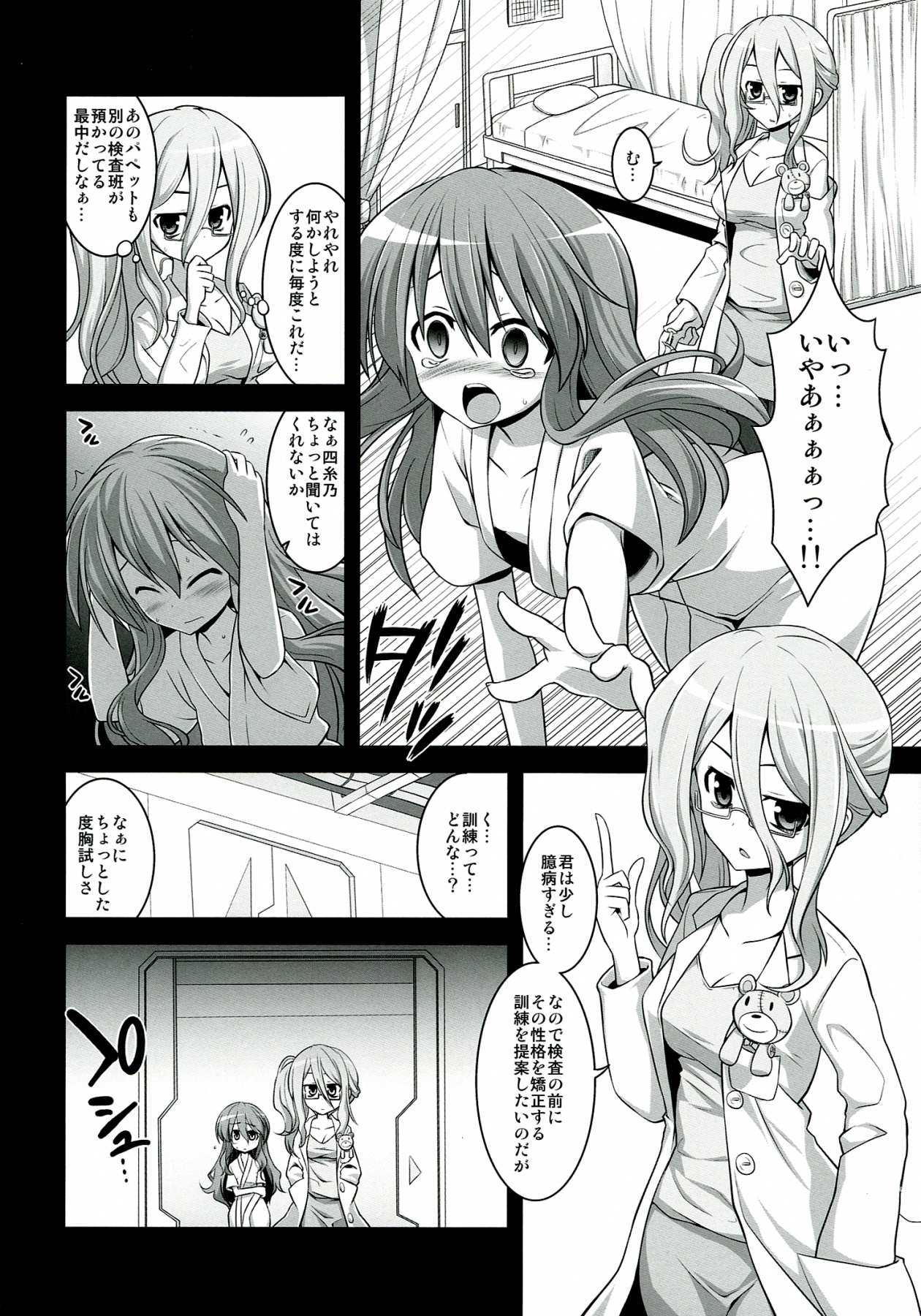 (COMIC1☆7) [悪転奏進 (黒糖ニッケ)] フラクシナス大乱交パーティー (デート・ア・ライブ)