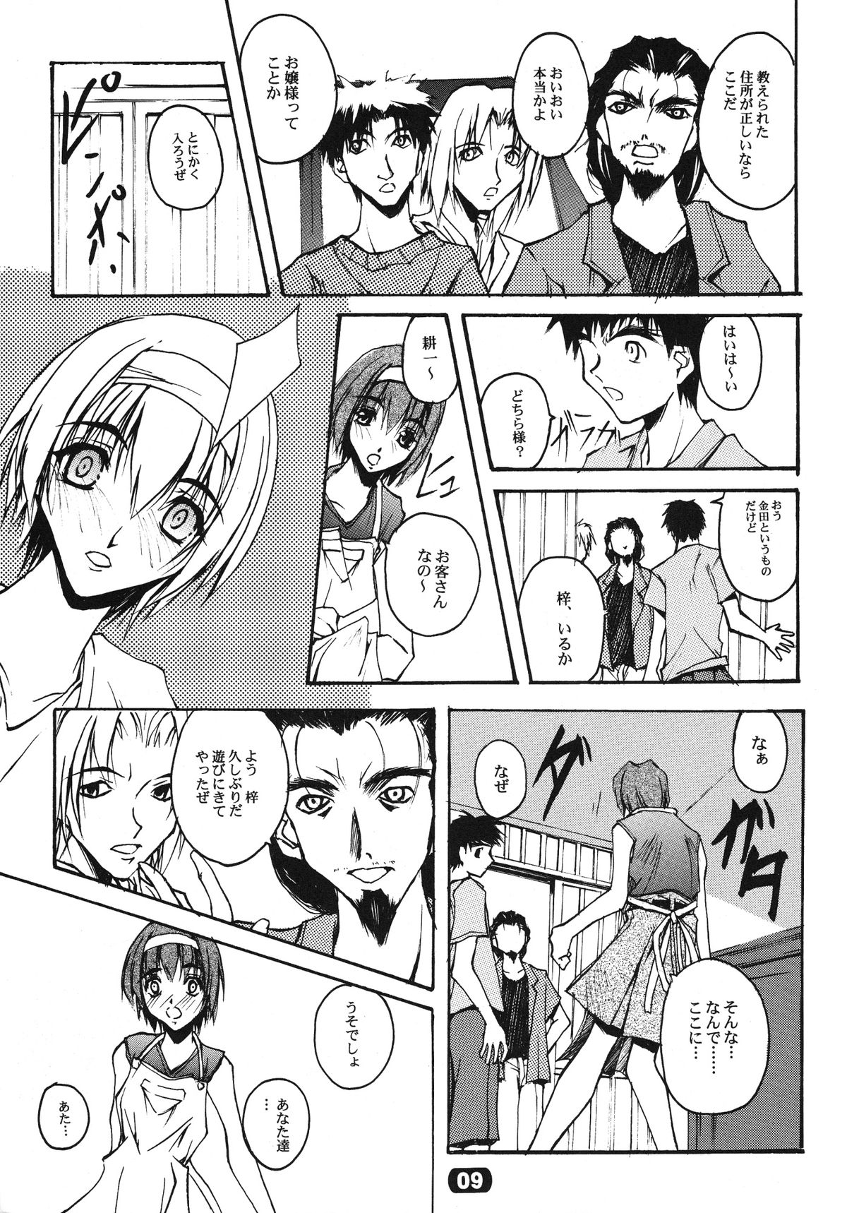 (C58) [流石堂 (流ひょうご)] ParoLaub (痕, まじかる☆アンティーク)