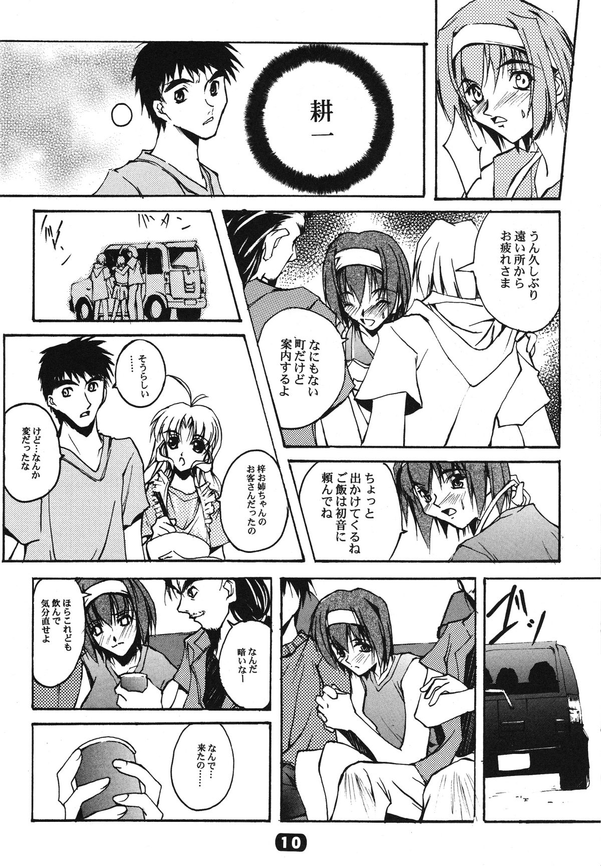 (C58) [流石堂 (流ひょうご)] ParoLaub (痕, まじかる☆アンティーク)