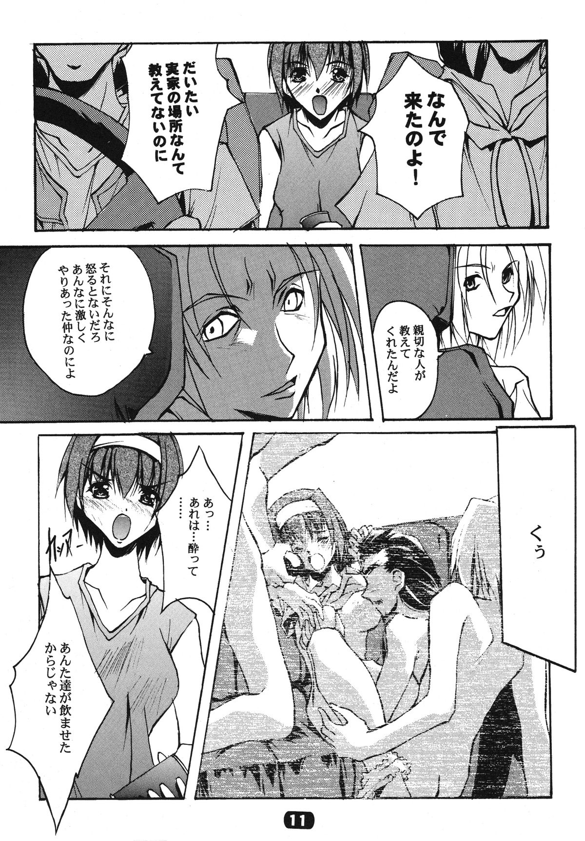 (C58) [流石堂 (流ひょうご)] ParoLaub (痕, まじかる☆アンティーク)