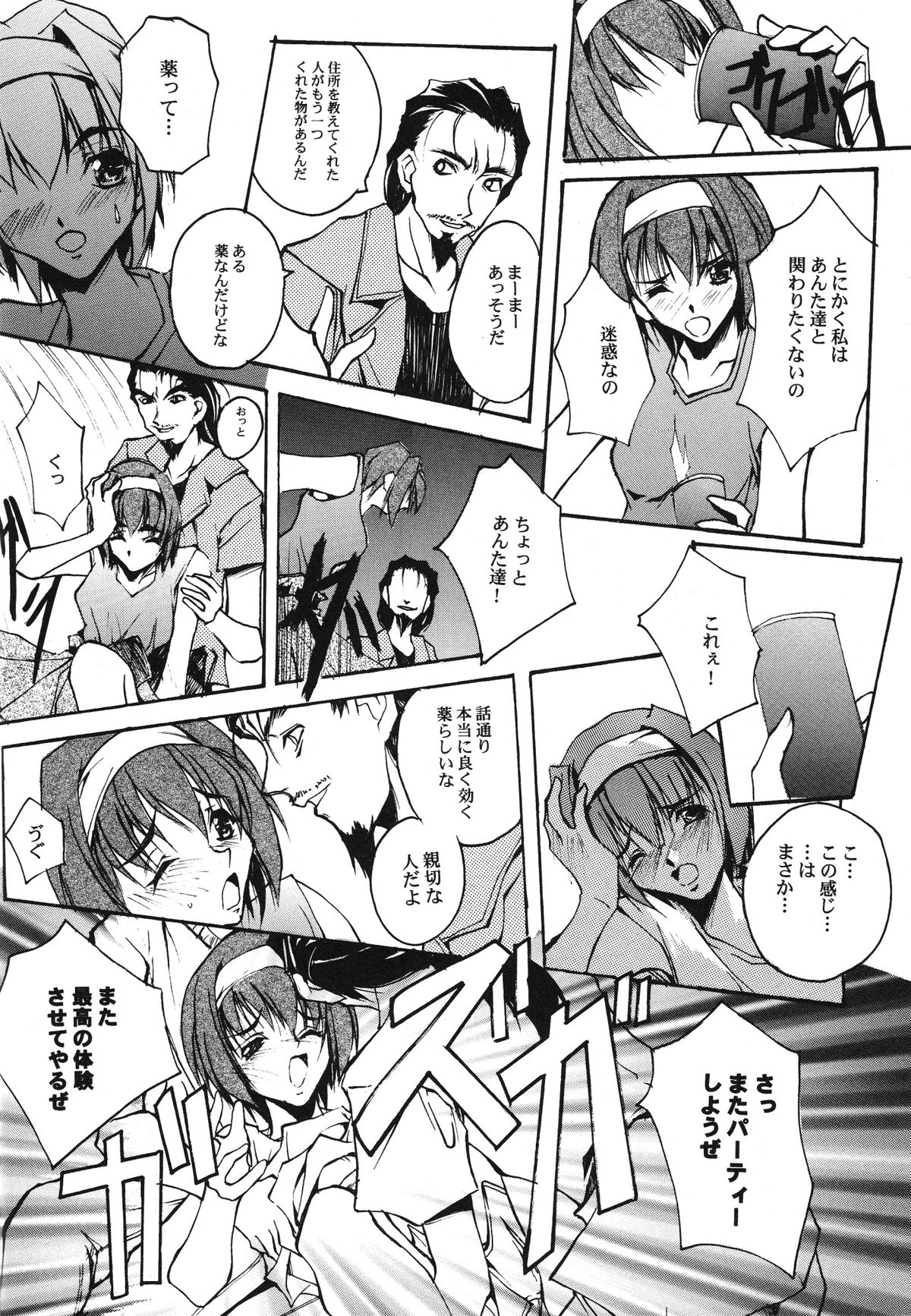 (C58) [流石堂 (流ひょうご)] ParoLaub (痕, まじかる☆アンティーク)