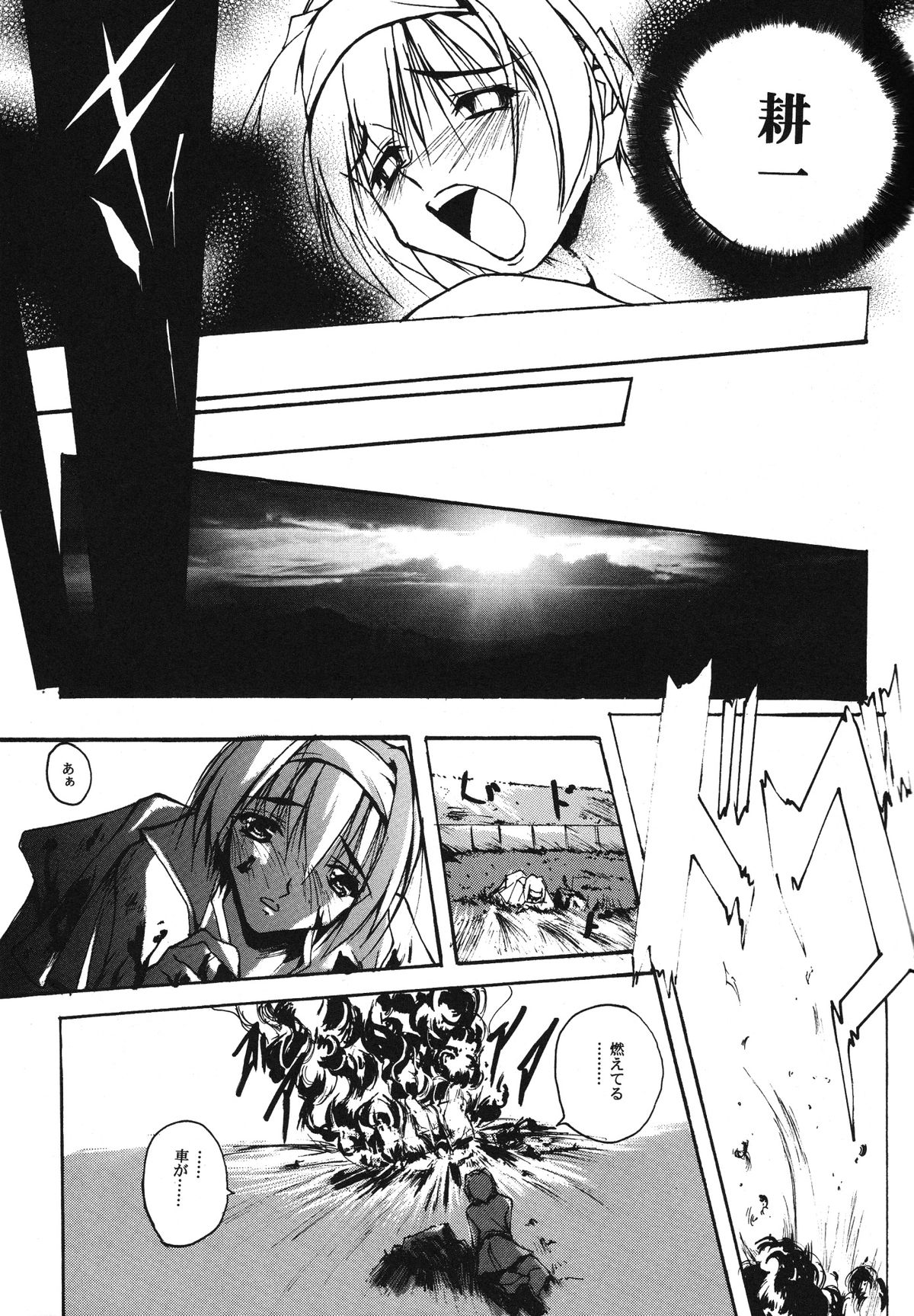 (C58) [流石堂 (流ひょうご)] ParoLaub (痕, まじかる☆アンティーク)