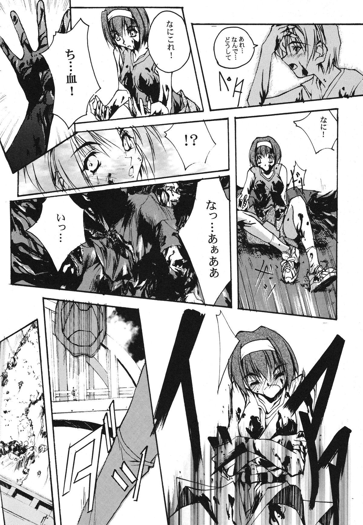 (C58) [流石堂 (流ひょうご)] ParoLaub (痕, まじかる☆アンティーク)