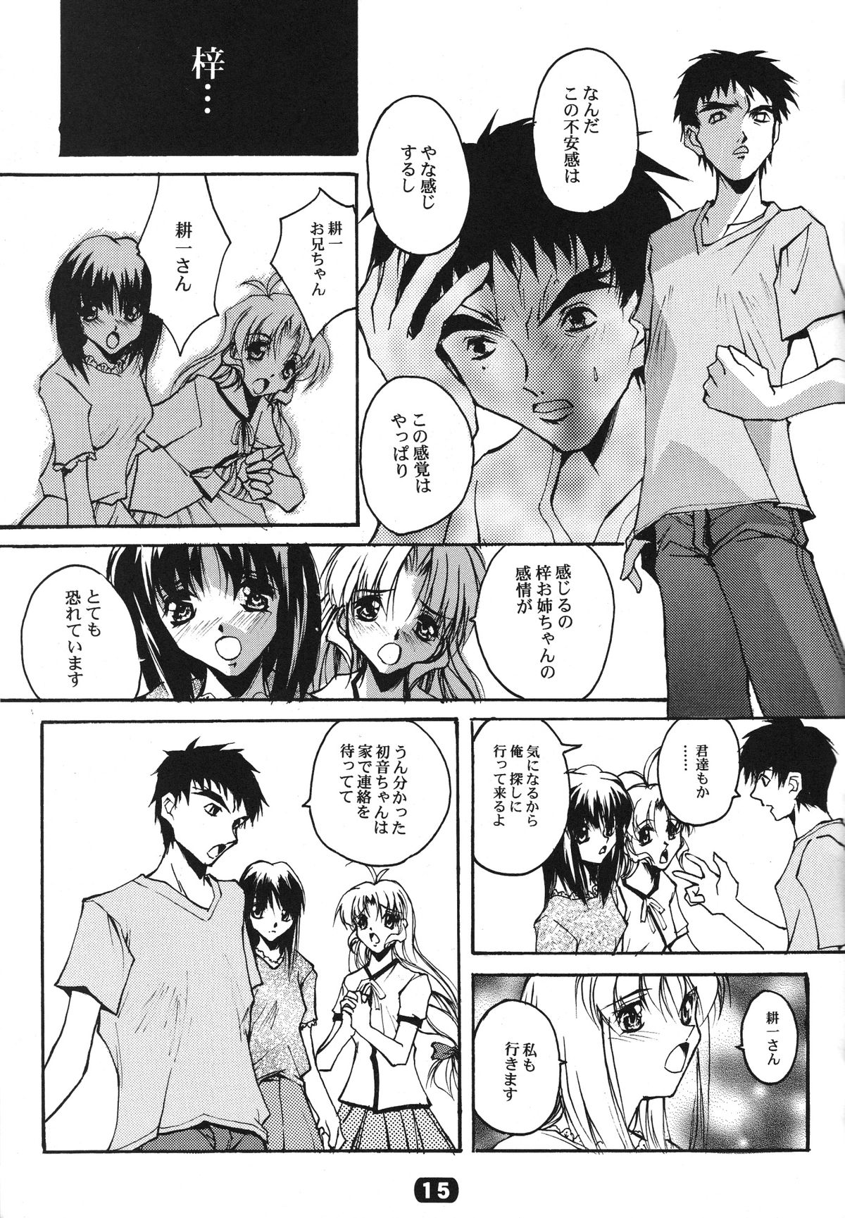 (C58) [流石堂 (流ひょうご)] ParoLaub (痕, まじかる☆アンティーク)