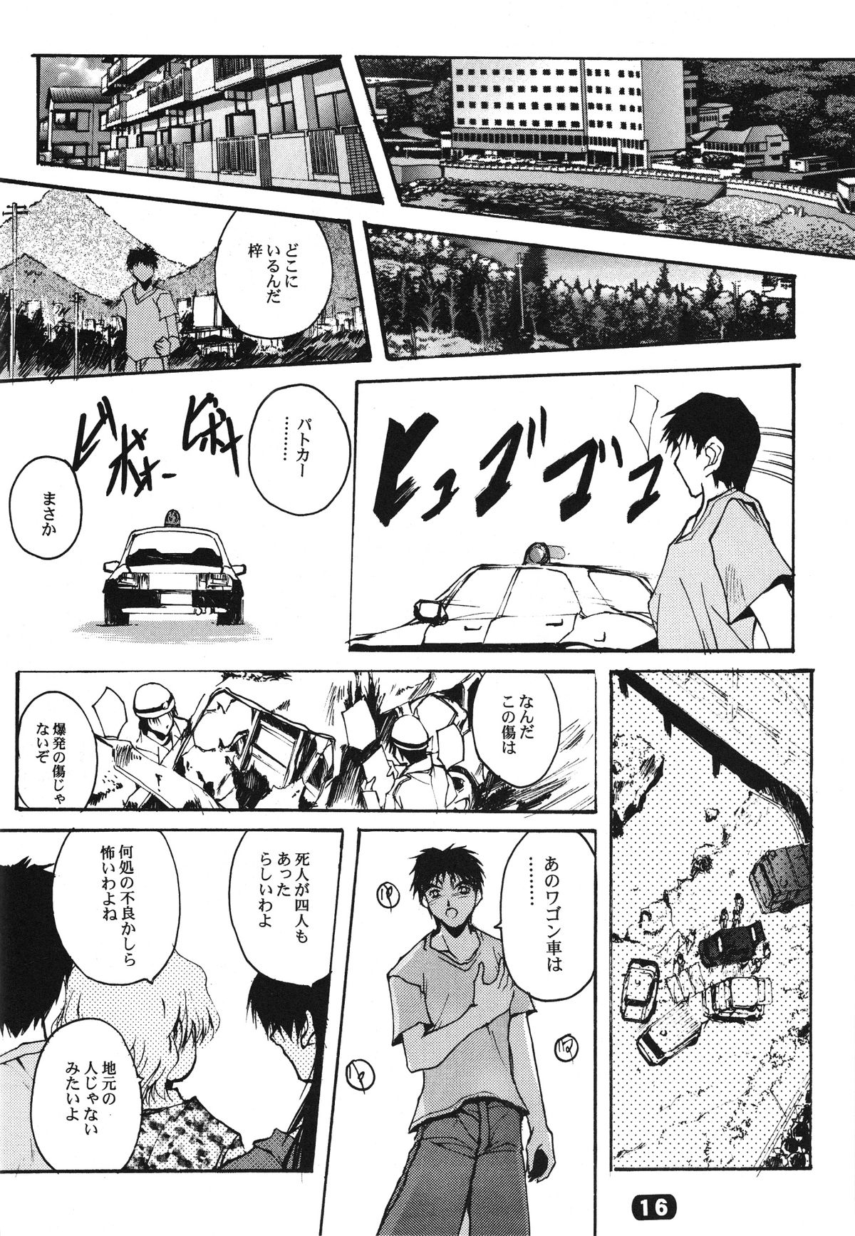 (C58) [流石堂 (流ひょうご)] ParoLaub (痕, まじかる☆アンティーク)