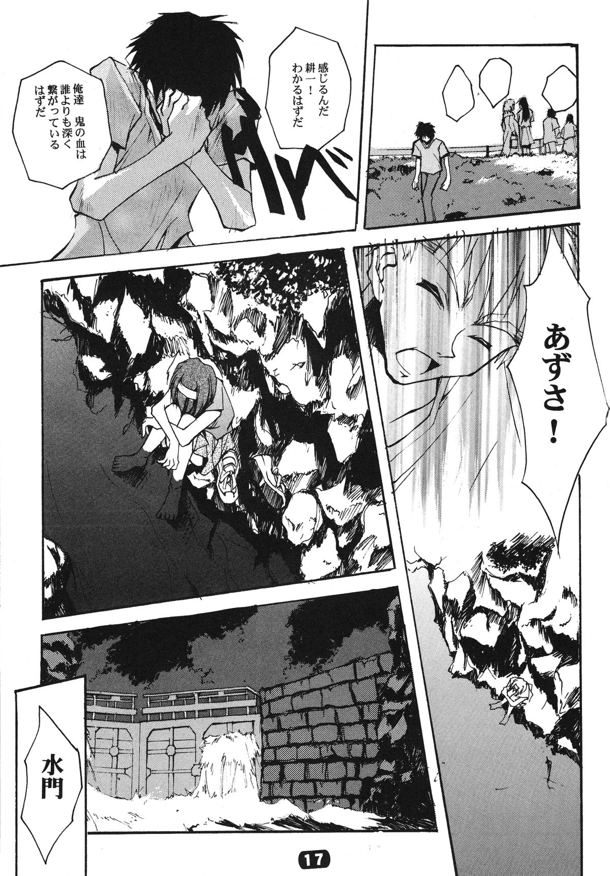 (C58) [流石堂 (流ひょうご)] ParoLaub (痕, まじかる☆アンティーク)