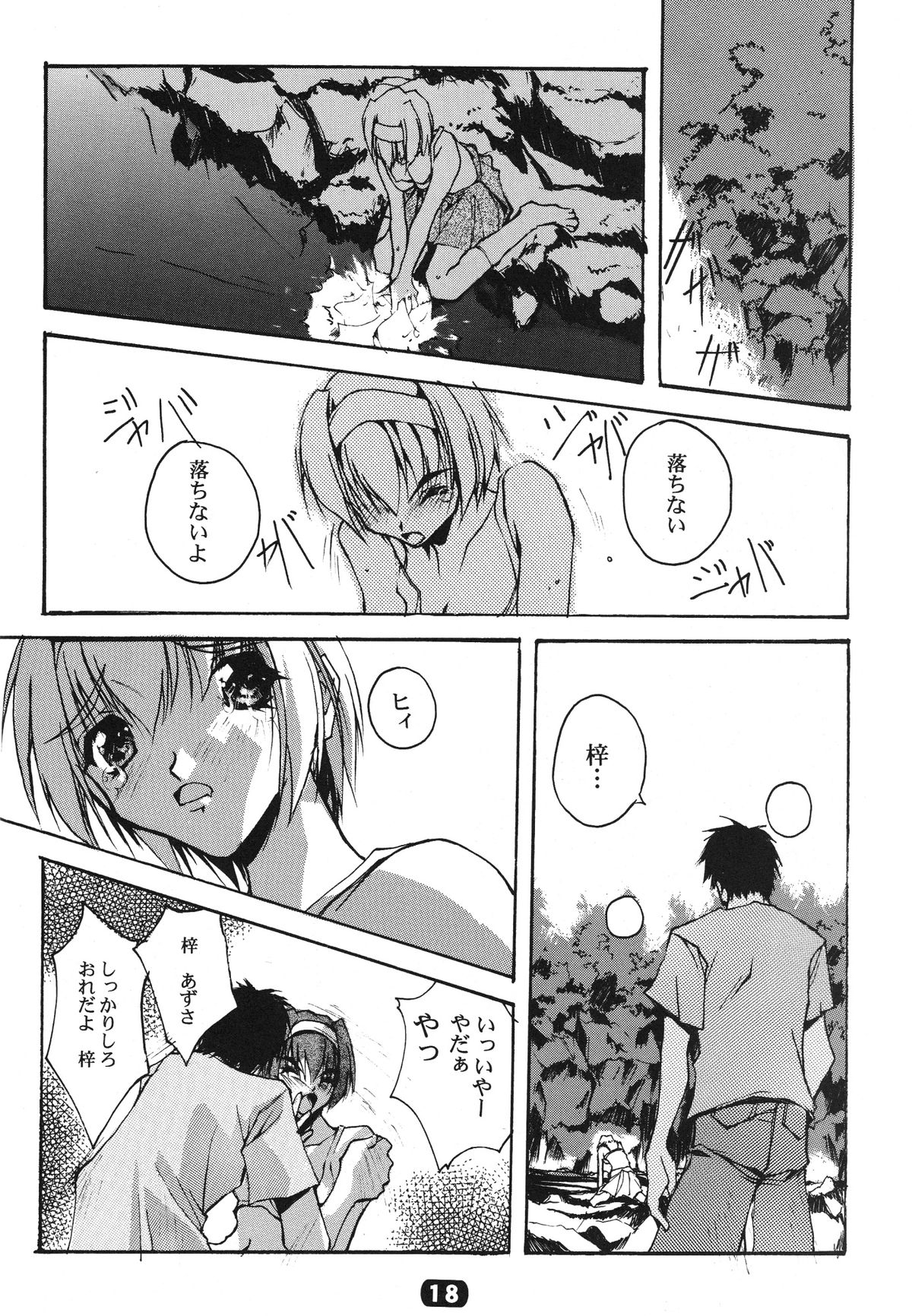 (C58) [流石堂 (流ひょうご)] ParoLaub (痕, まじかる☆アンティーク)