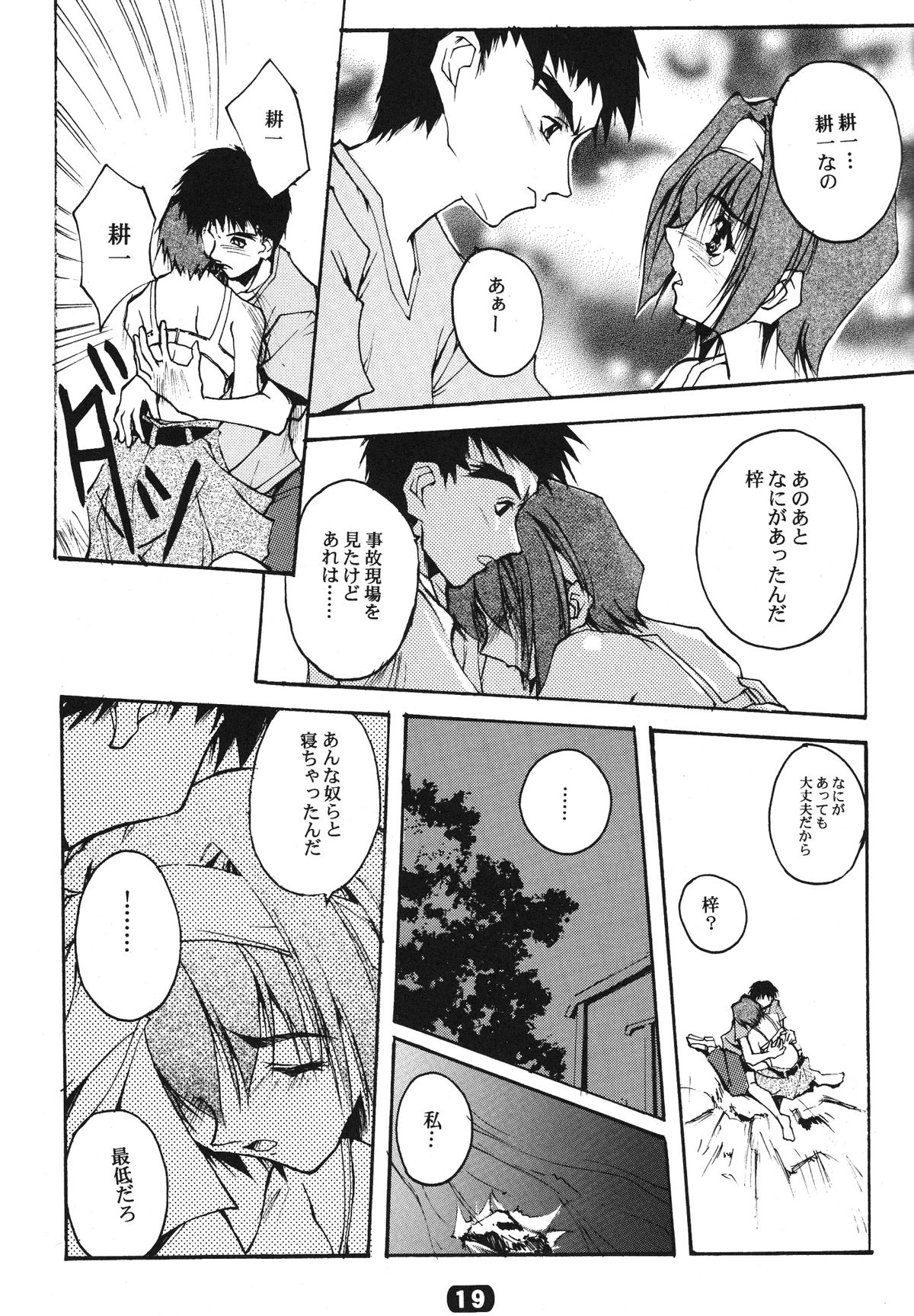 (C58) [流石堂 (流ひょうご)] ParoLaub (痕, まじかる☆アンティーク)