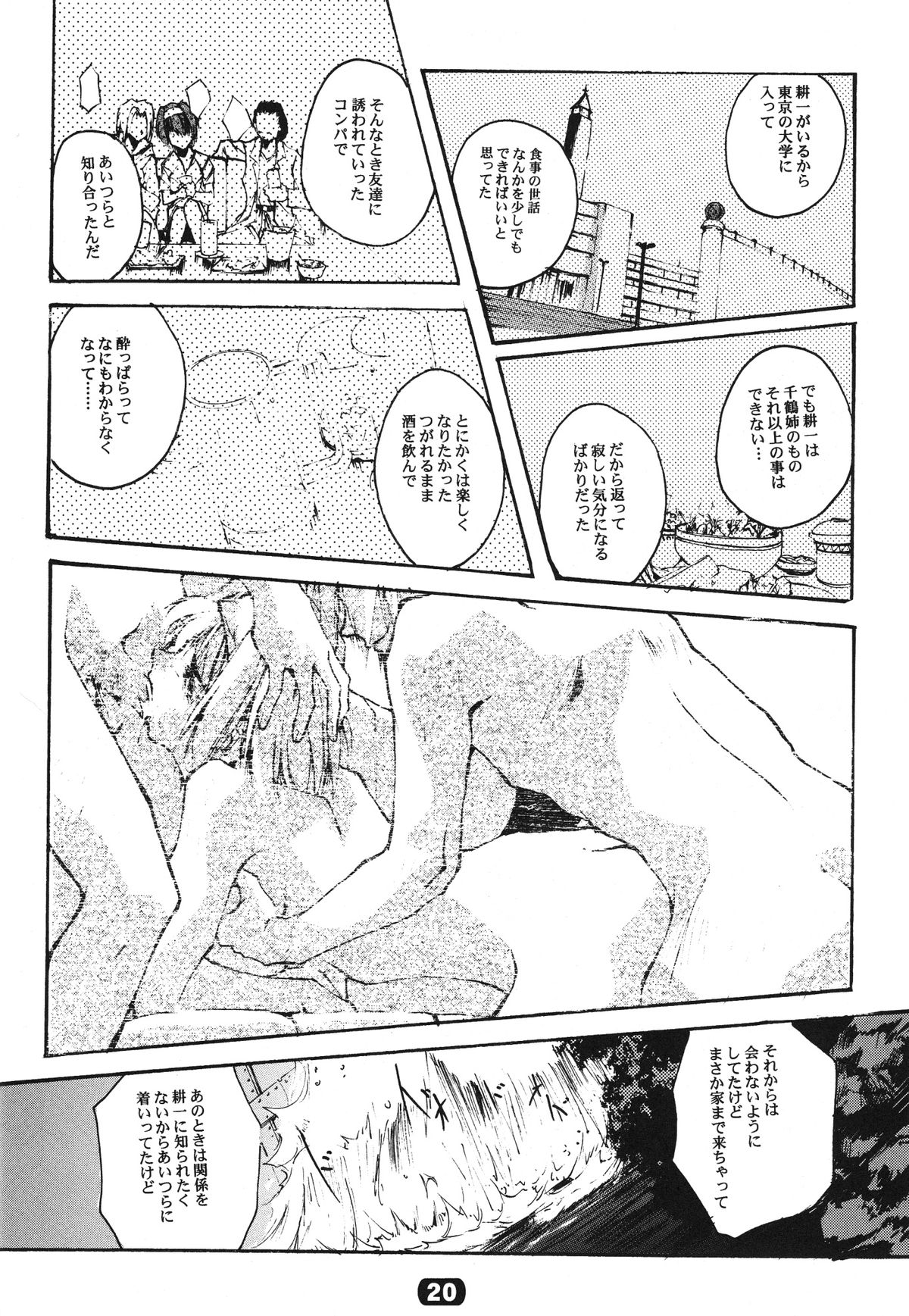 (C58) [流石堂 (流ひょうご)] ParoLaub (痕, まじかる☆アンティーク)