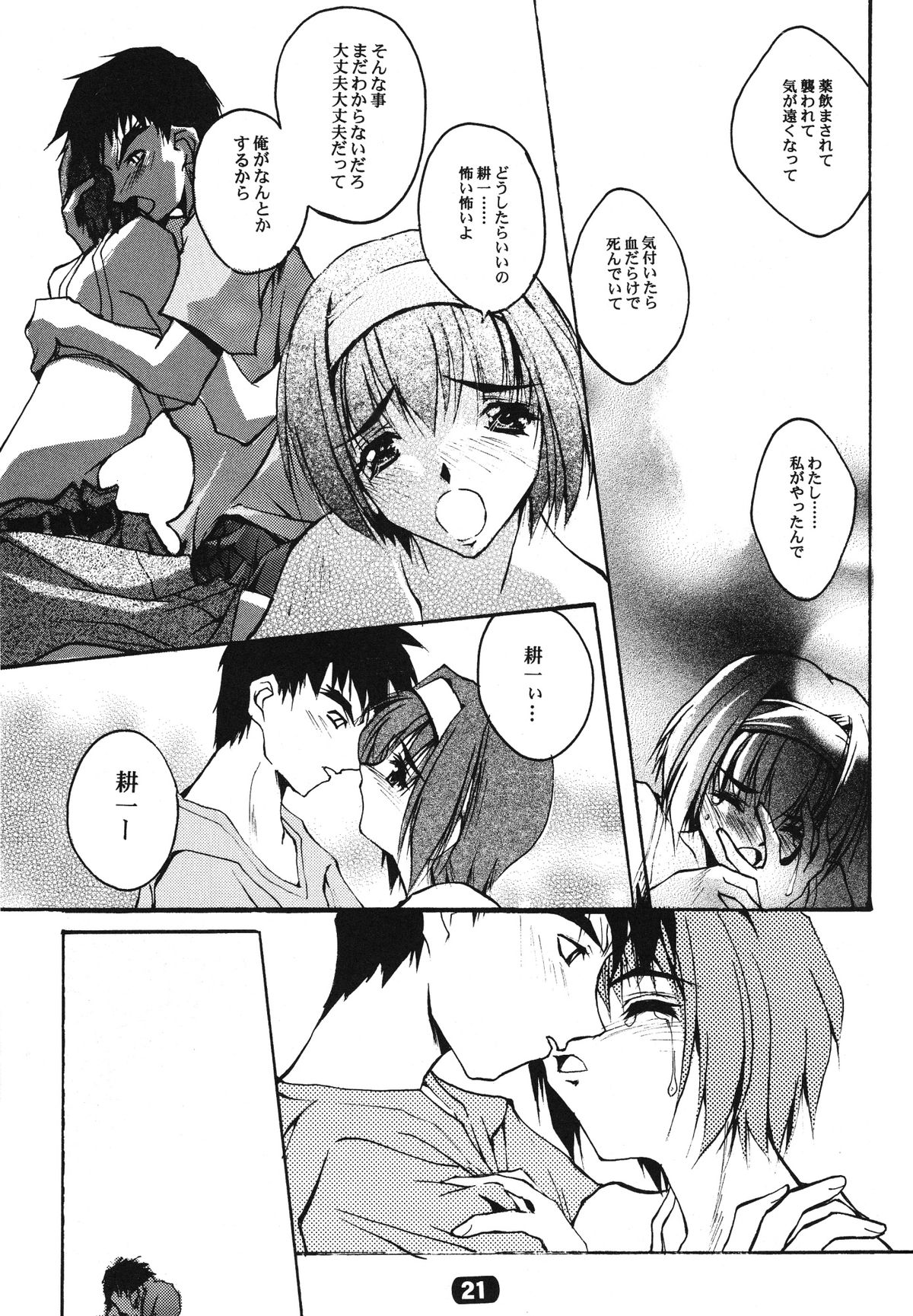 (C58) [流石堂 (流ひょうご)] ParoLaub (痕, まじかる☆アンティーク)