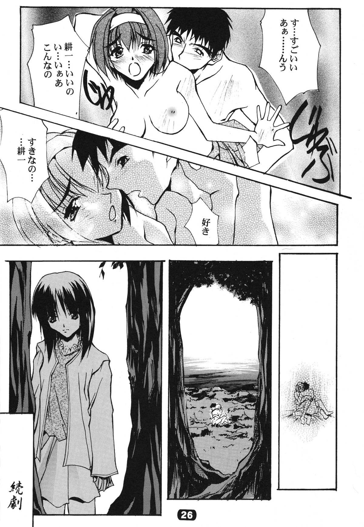 (C58) [流石堂 (流ひょうご)] ParoLaub (痕, まじかる☆アンティーク)