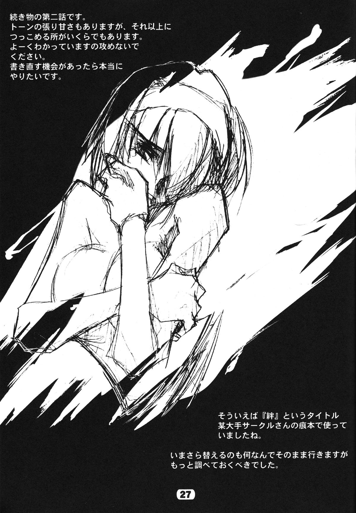 (C58) [流石堂 (流ひょうご)] ParoLaub (痕, まじかる☆アンティーク)