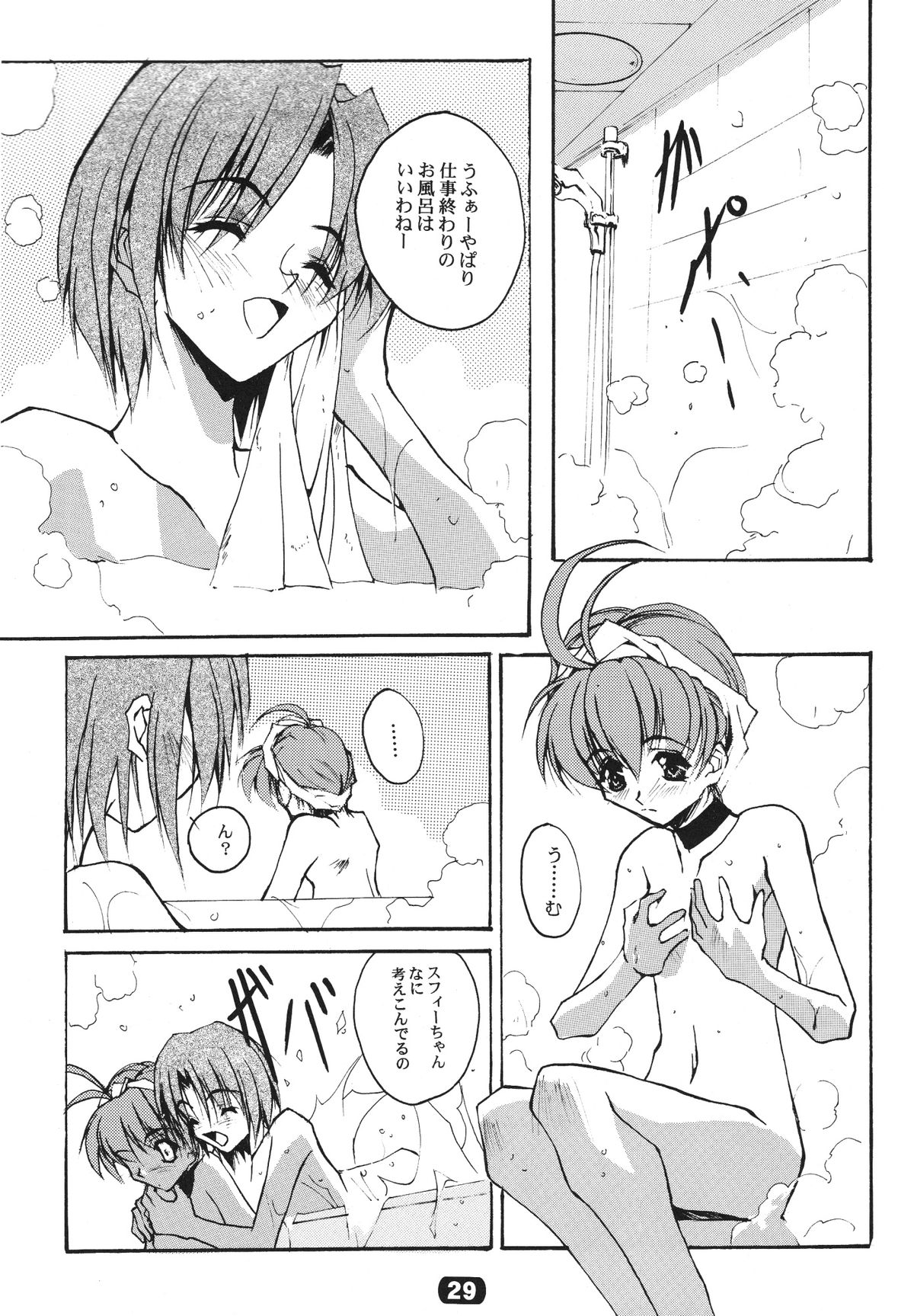 (C58) [流石堂 (流ひょうご)] ParoLaub (痕, まじかる☆アンティーク)