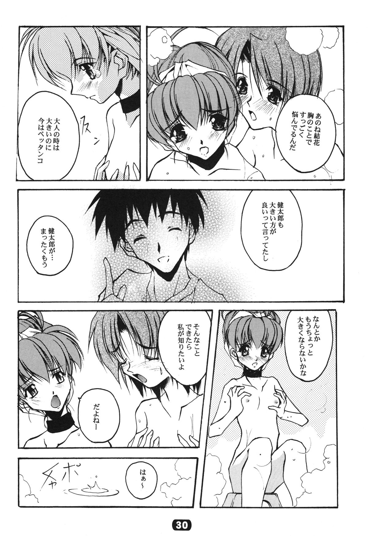 (C58) [流石堂 (流ひょうご)] ParoLaub (痕, まじかる☆アンティーク)