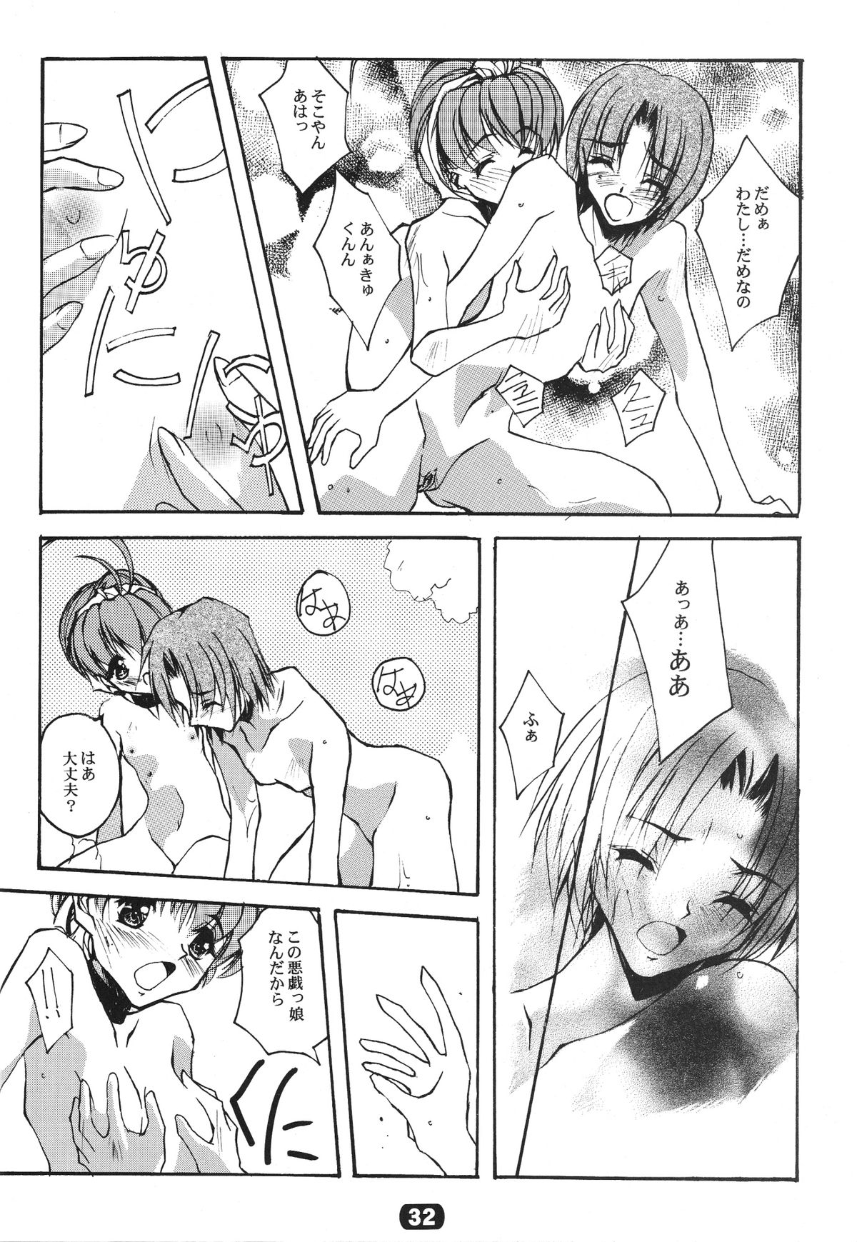 (C58) [流石堂 (流ひょうご)] ParoLaub (痕, まじかる☆アンティーク)