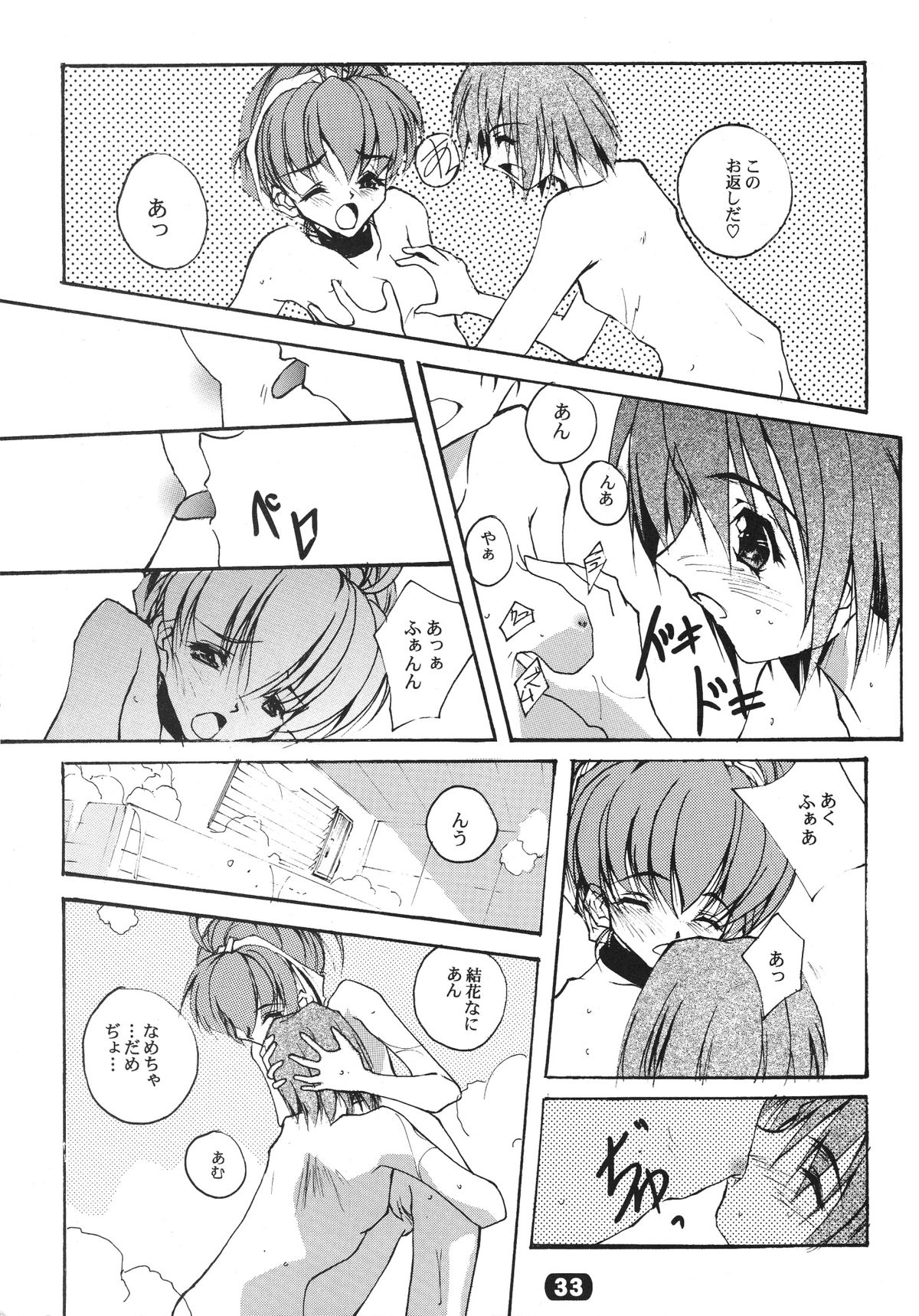 (C58) [流石堂 (流ひょうご)] ParoLaub (痕, まじかる☆アンティーク)