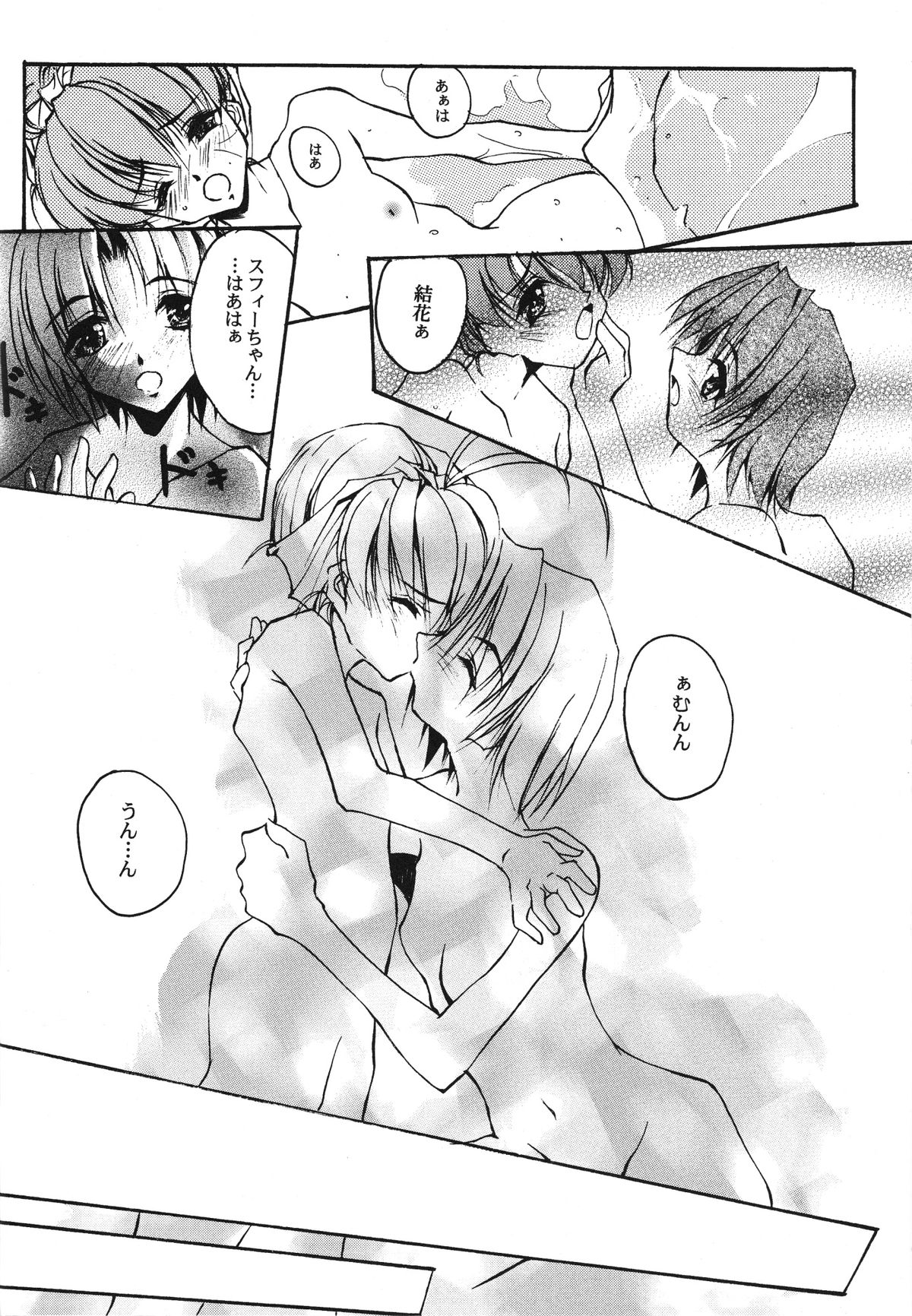 (C58) [流石堂 (流ひょうご)] ParoLaub (痕, まじかる☆アンティーク)