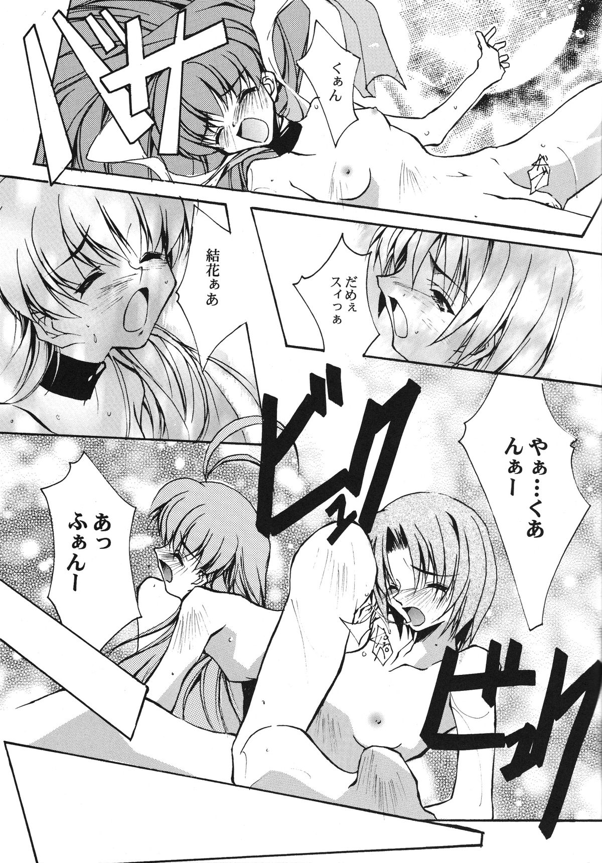 (C58) [流石堂 (流ひょうご)] ParoLaub (痕, まじかる☆アンティーク)