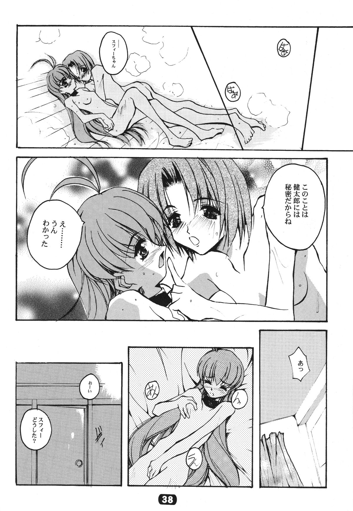 (C58) [流石堂 (流ひょうご)] ParoLaub (痕, まじかる☆アンティーク)