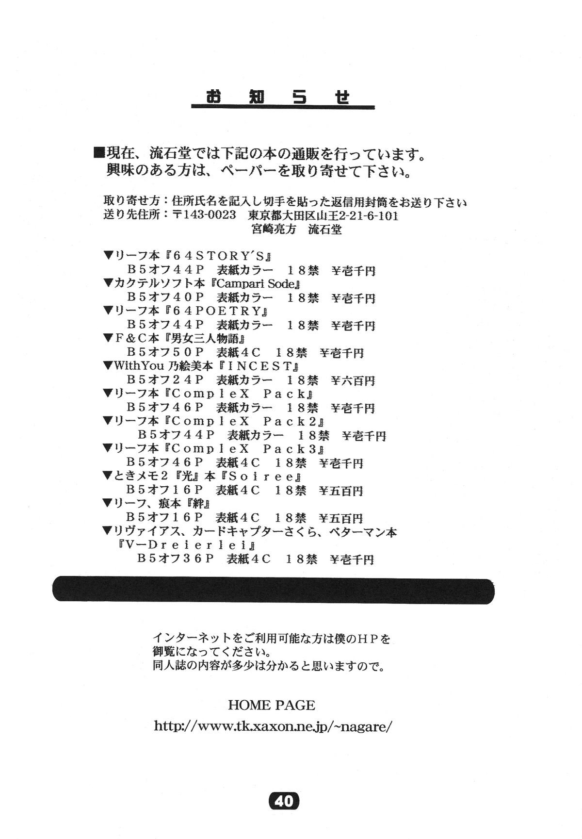 (C58) [流石堂 (流ひょうご)] ParoLaub (痕, まじかる☆アンティーク)