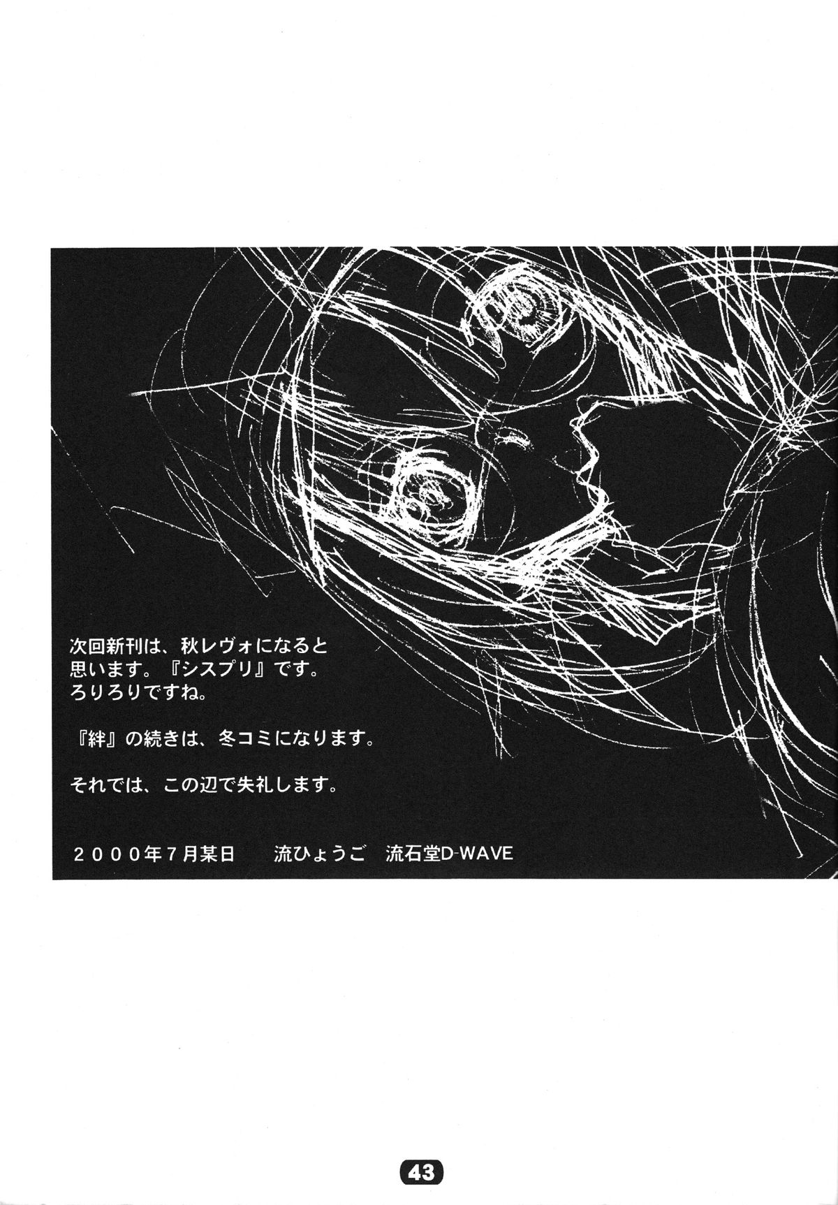 (C58) [流石堂 (流ひょうご)] ParoLaub (痕, まじかる☆アンティーク)