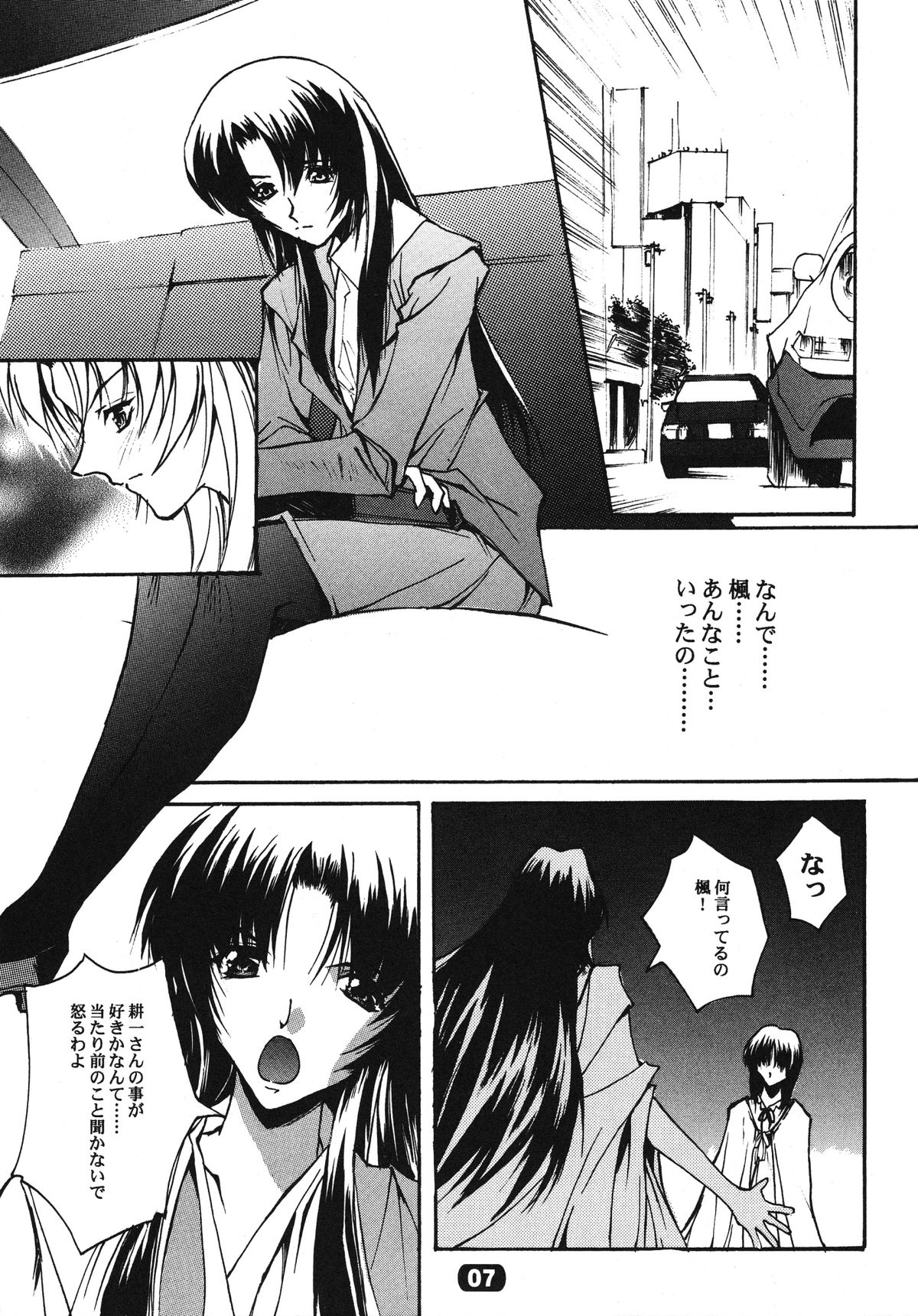 (C58) [流石堂 (流ひょうご)] ParoLaub (痕, まじかる☆アンティーク)