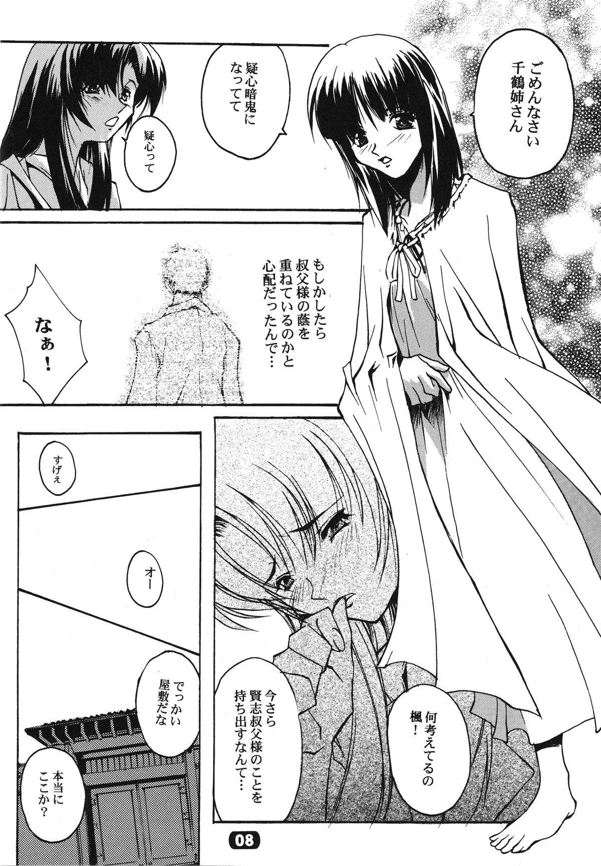 (C58) [流石堂 (流ひょうご)] ParoLaub (痕, まじかる☆アンティーク)