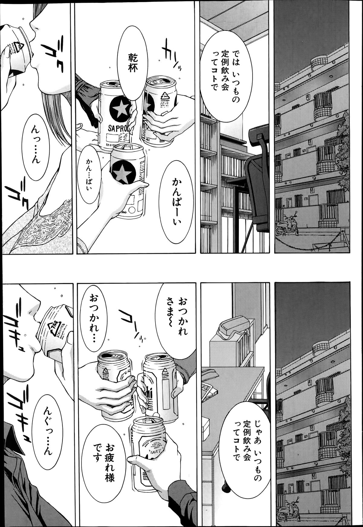 バスターコミック 2014年7月号