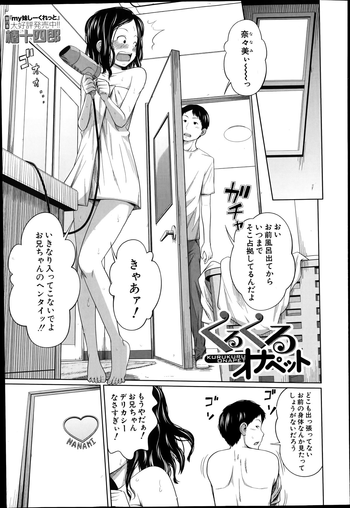 バスターコミック 2014年7月号