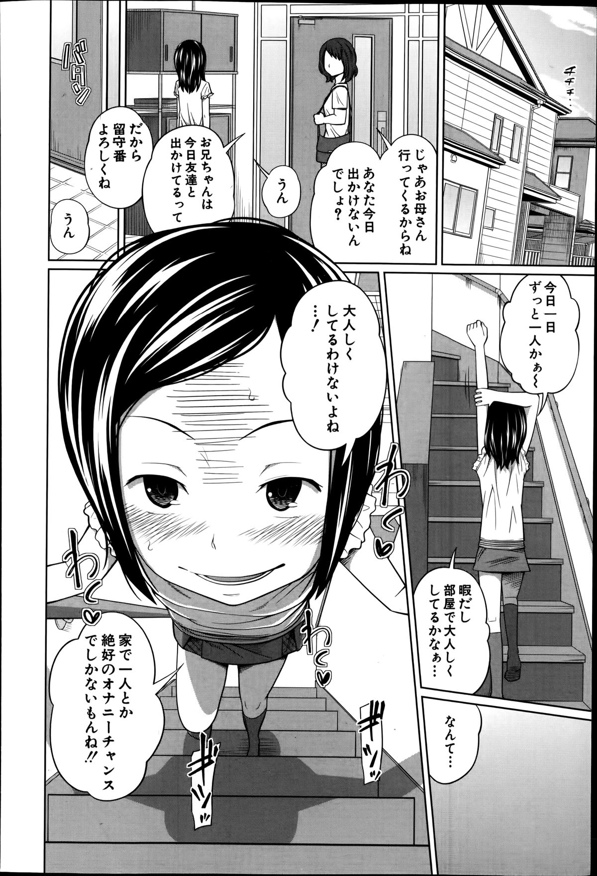 バスターコミック 2014年7月号