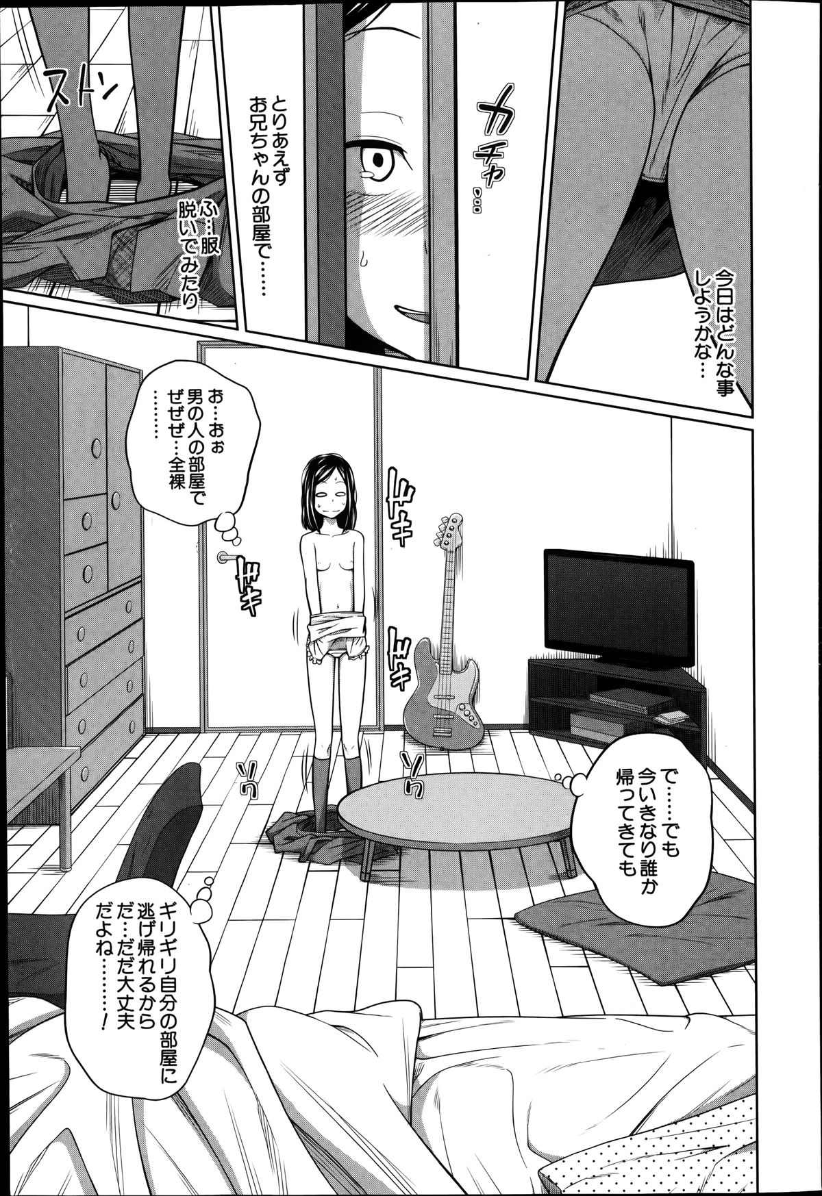 バスターコミック 2014年7月号