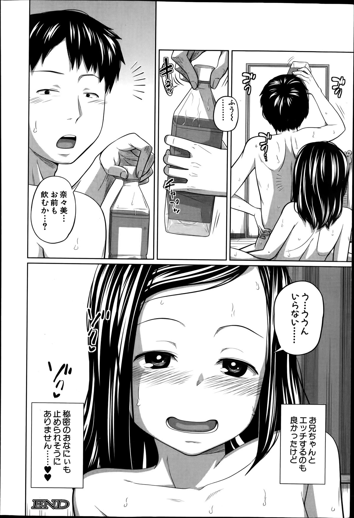 バスターコミック 2014年7月号