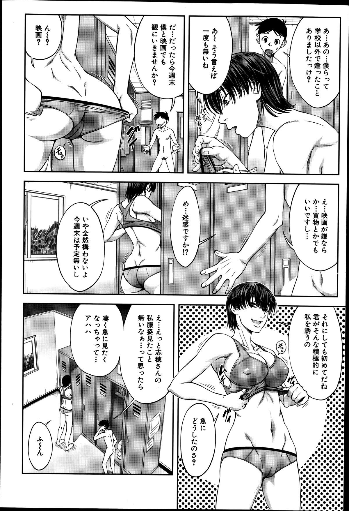 バスターコミック 2014年7月号