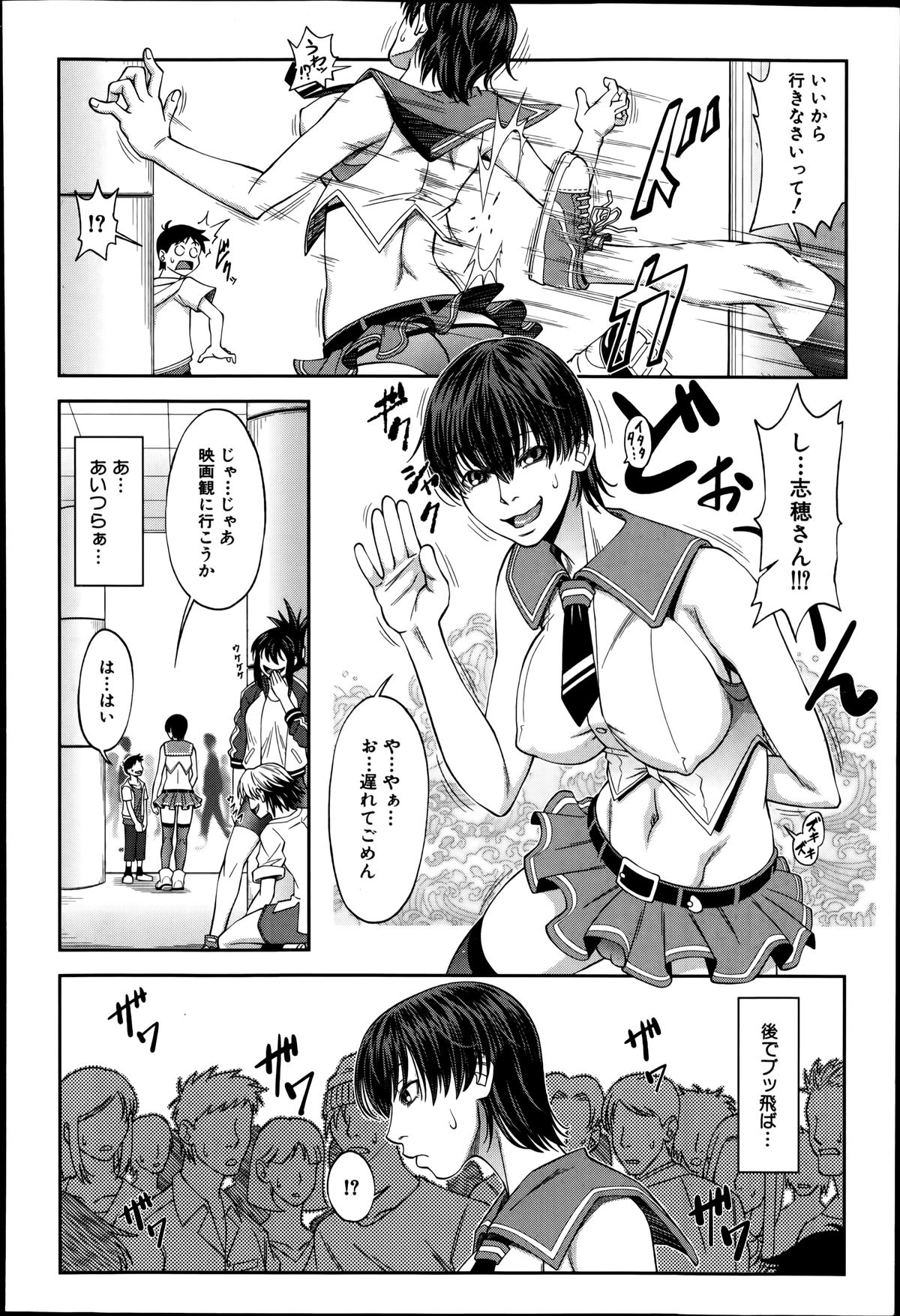 バスターコミック 2014年7月号