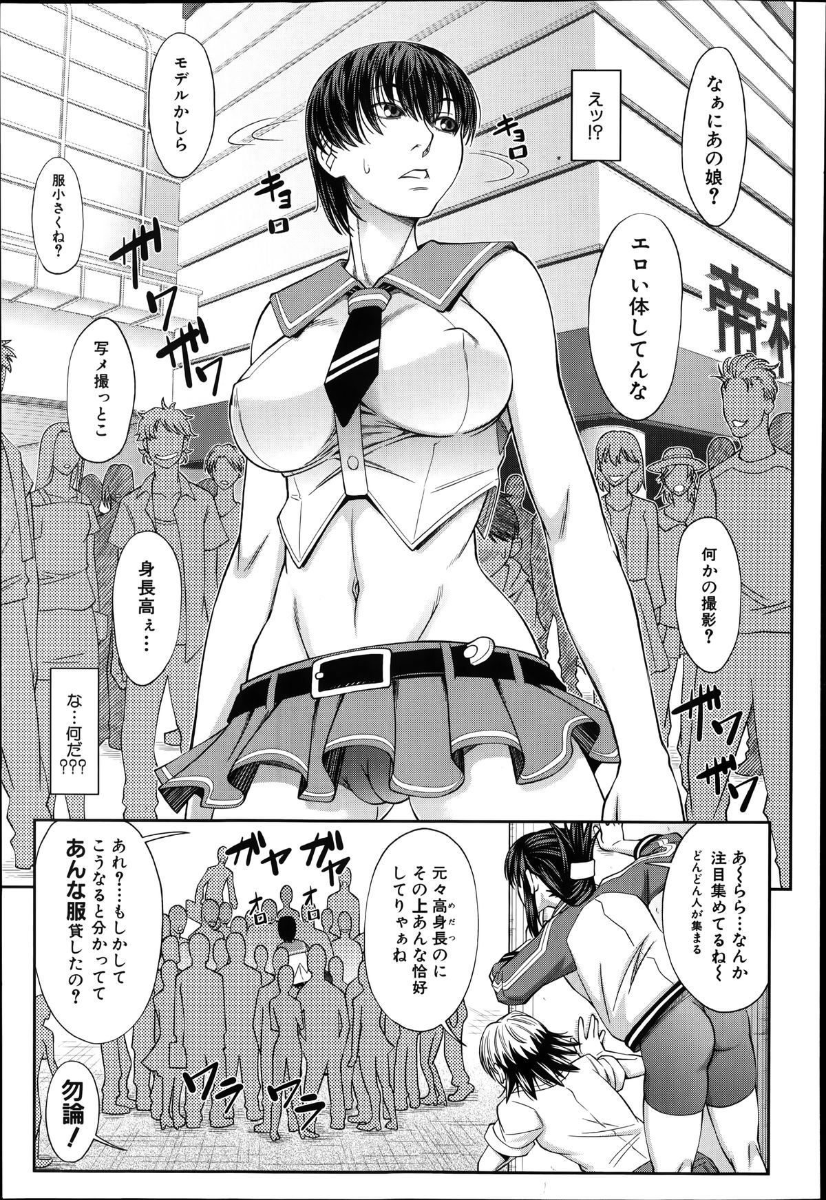 バスターコミック 2014年7月号