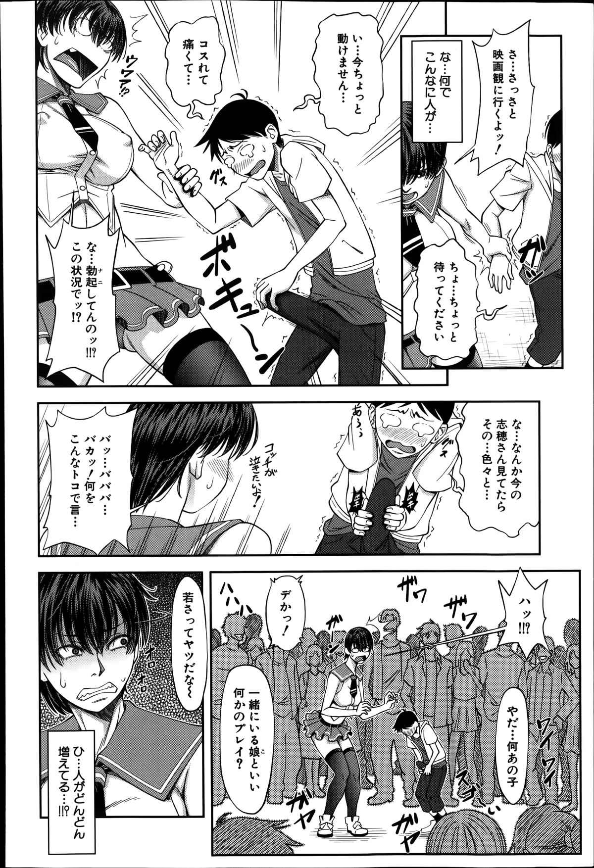 バスターコミック 2014年7月号