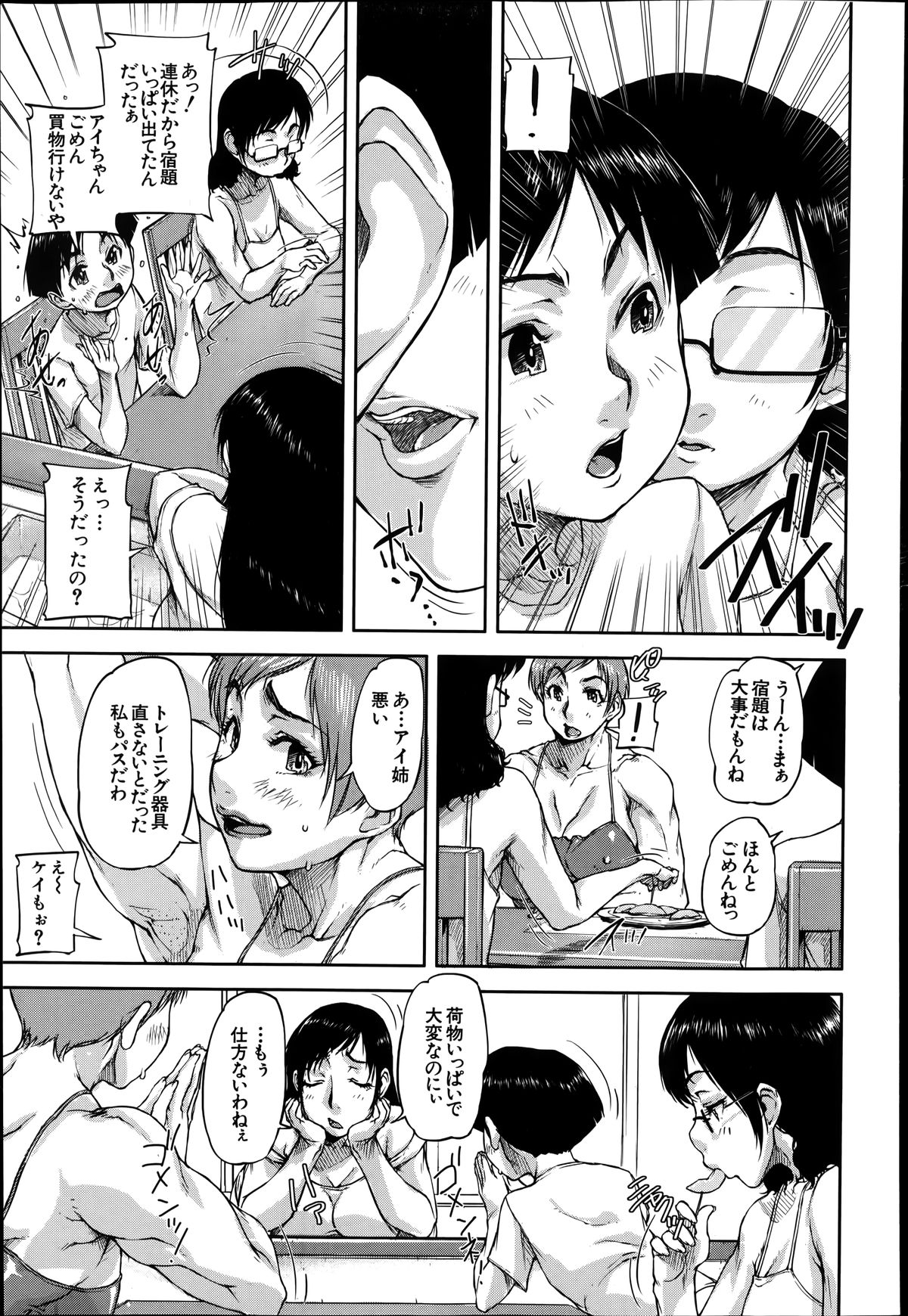 バスターコミック 2014年7月号