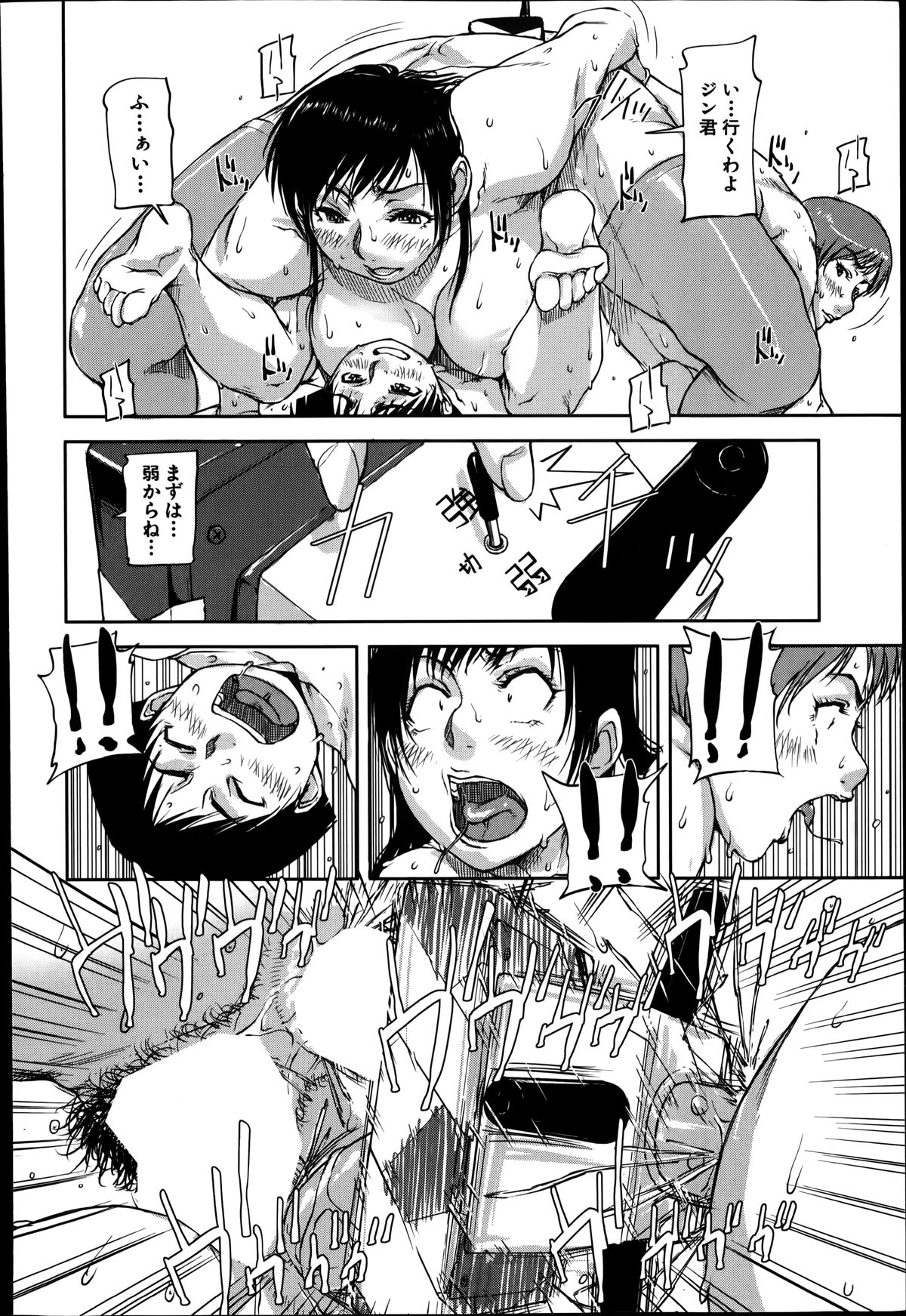 バスターコミック 2014年7月号