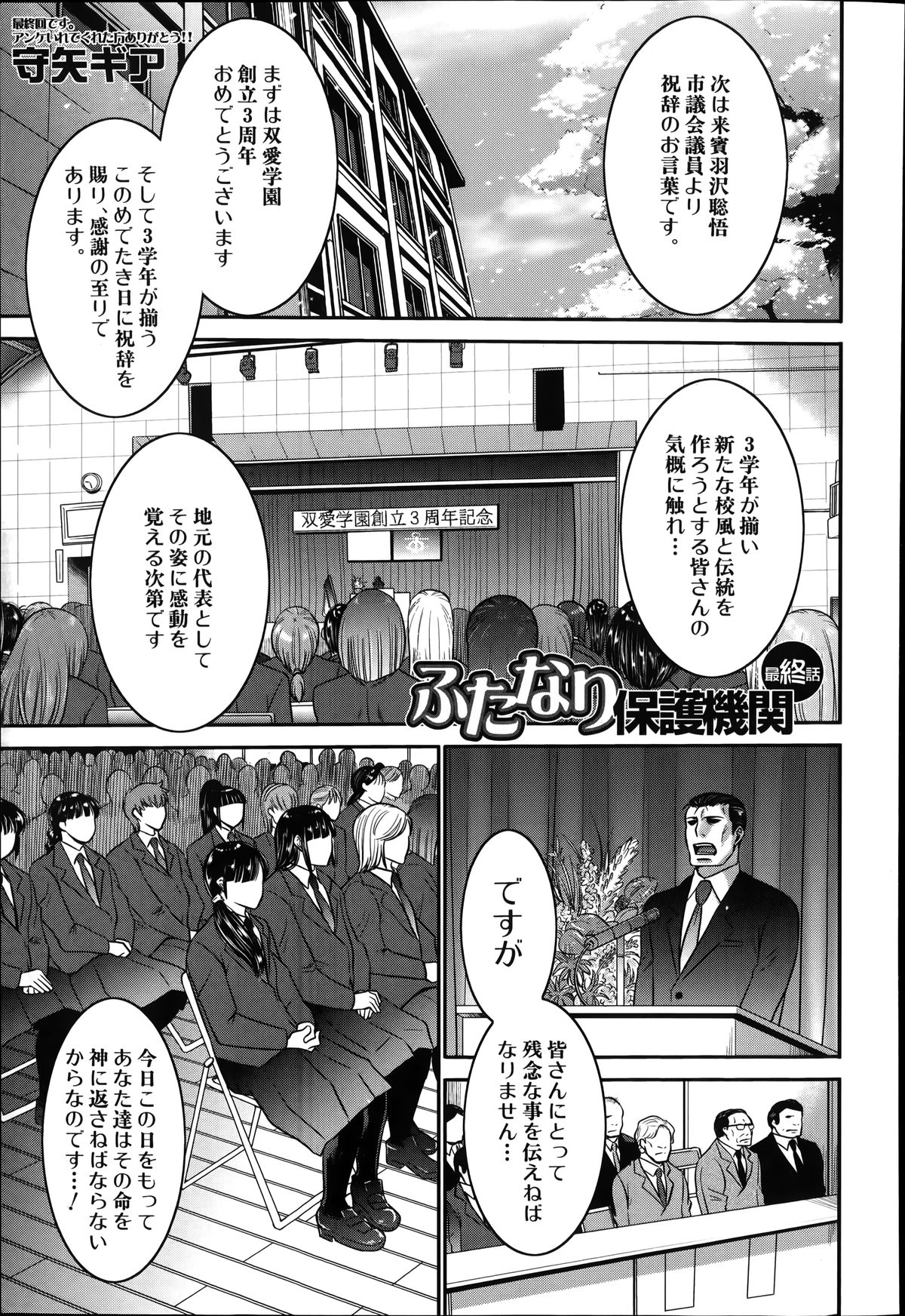 バスターコミック 2014年7月号