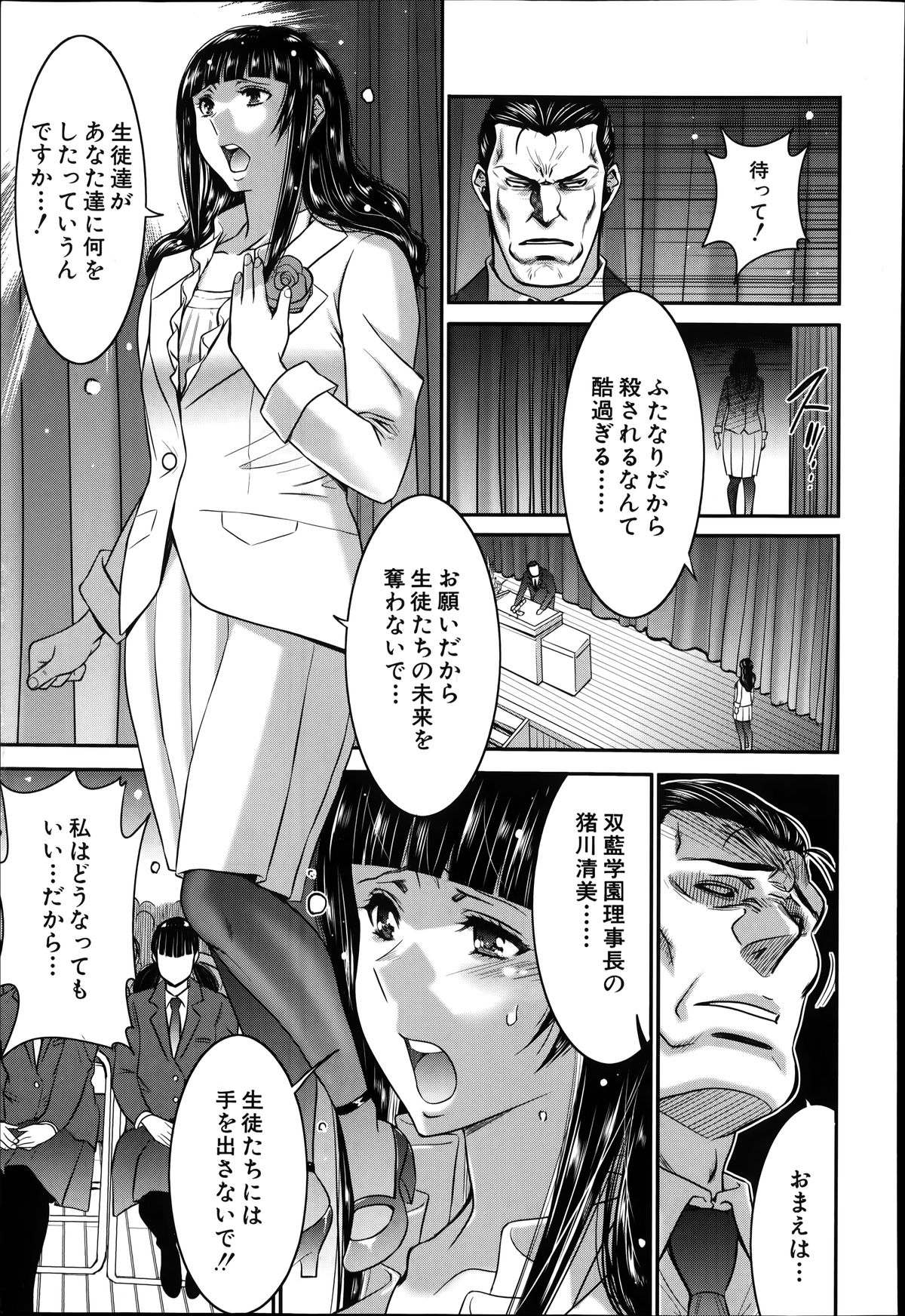 バスターコミック 2014年7月号