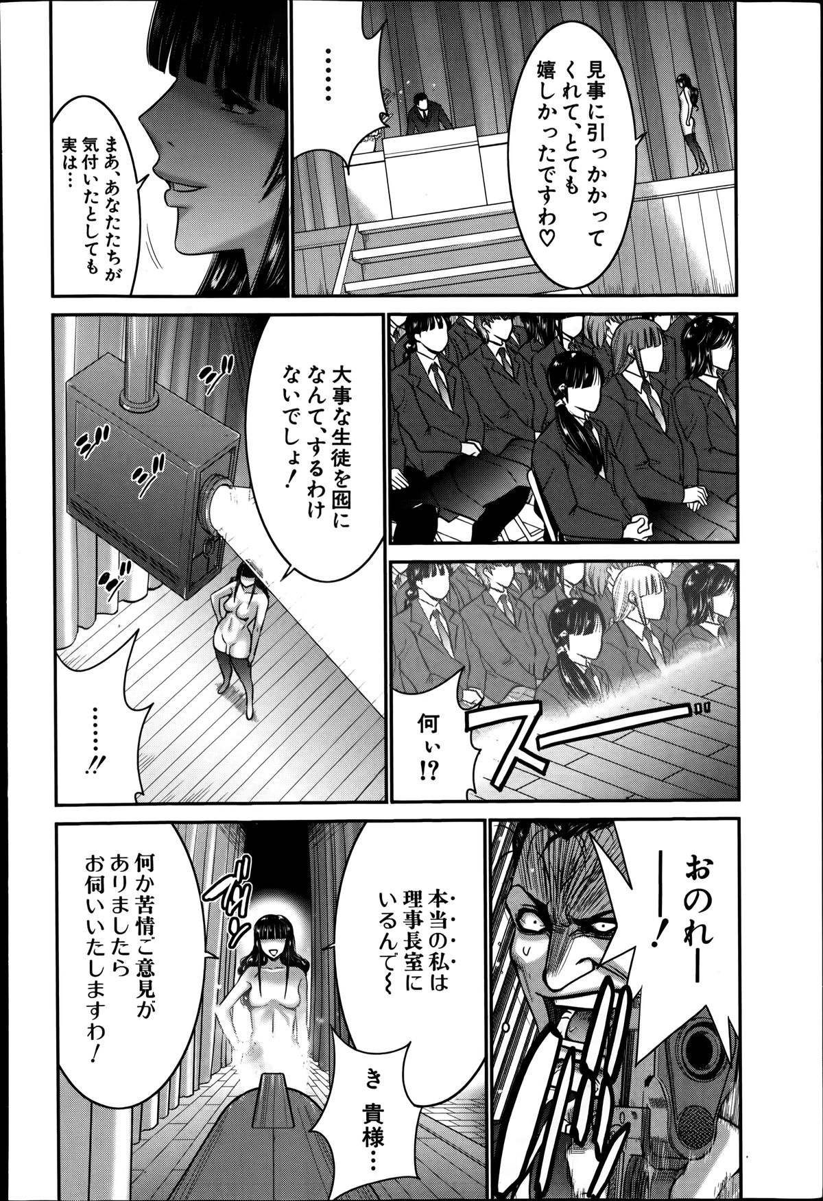 バスターコミック 2014年7月号