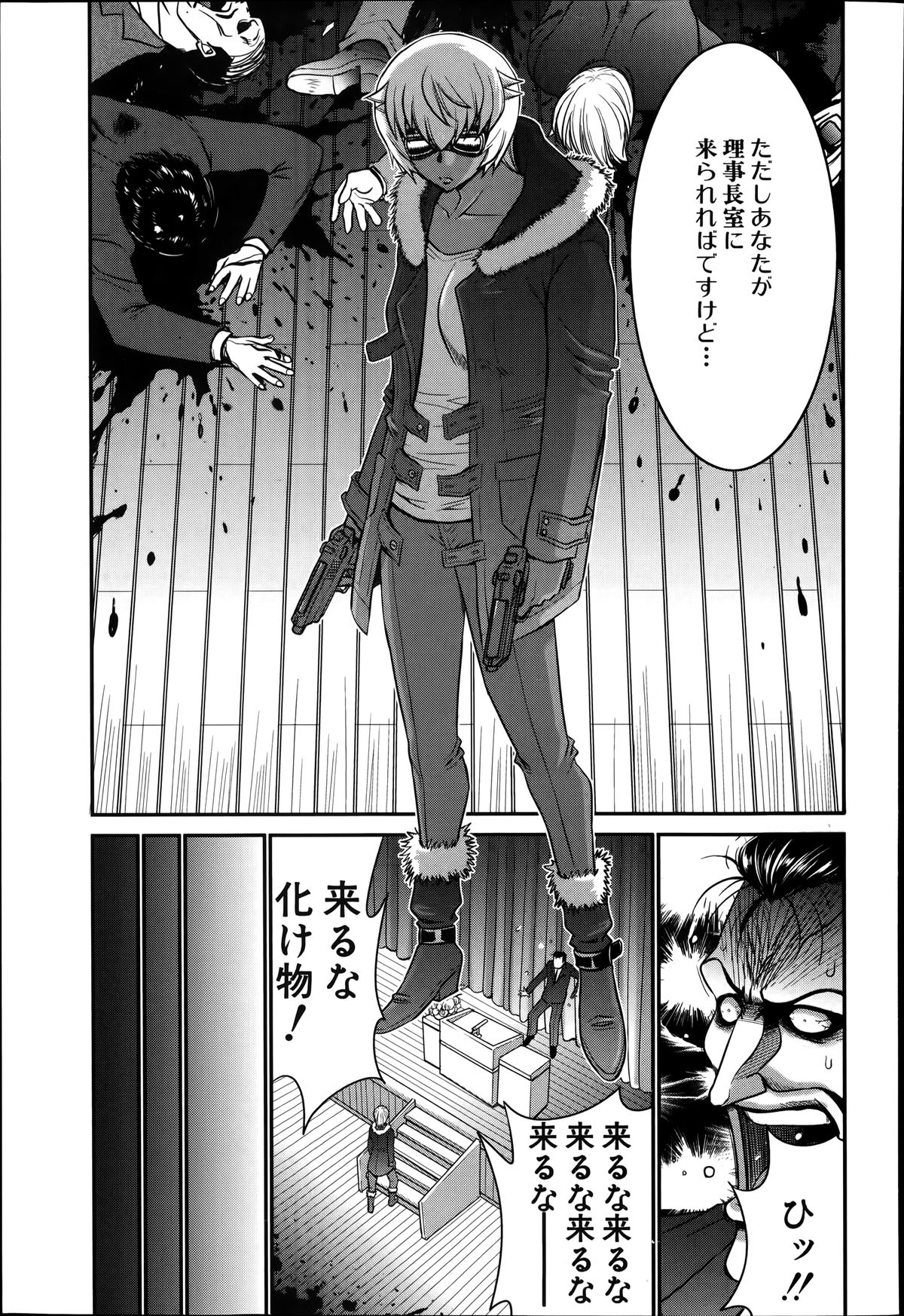 バスターコミック 2014年7月号