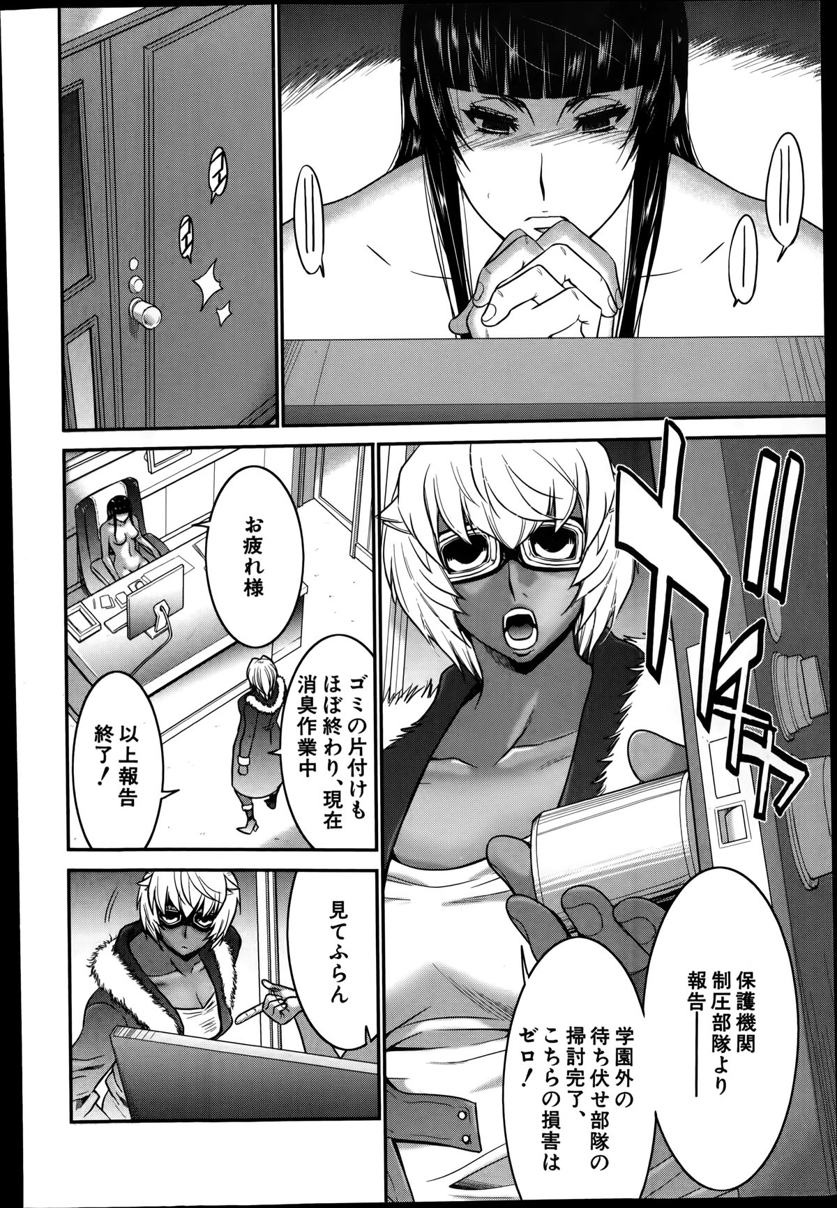 バスターコミック 2014年7月号