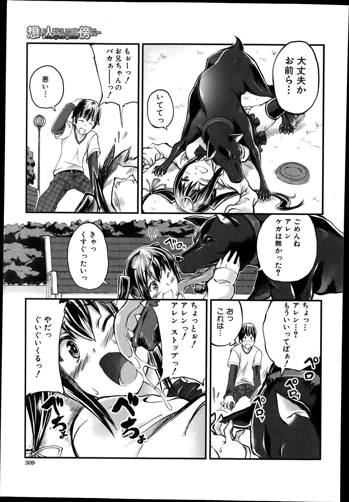 バスターコミック 2014年7月号