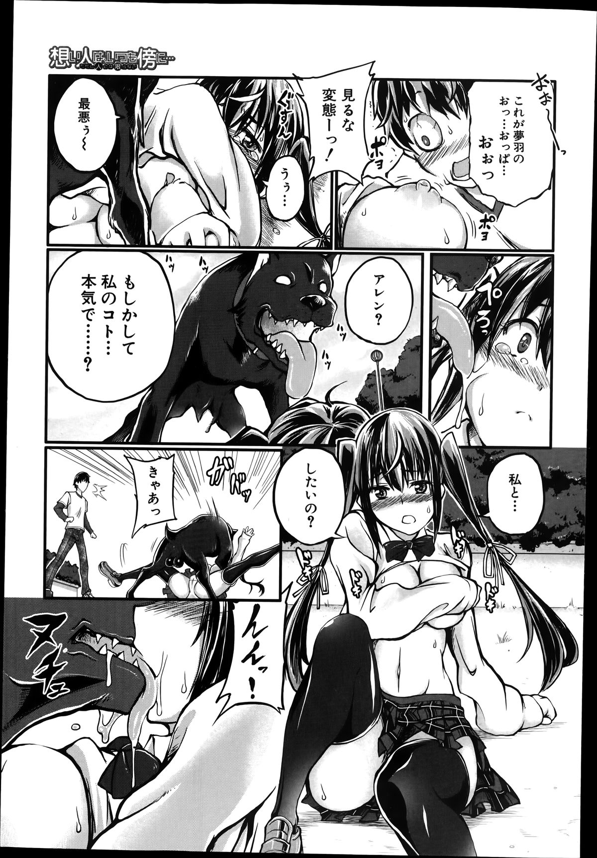 バスターコミック 2014年7月号