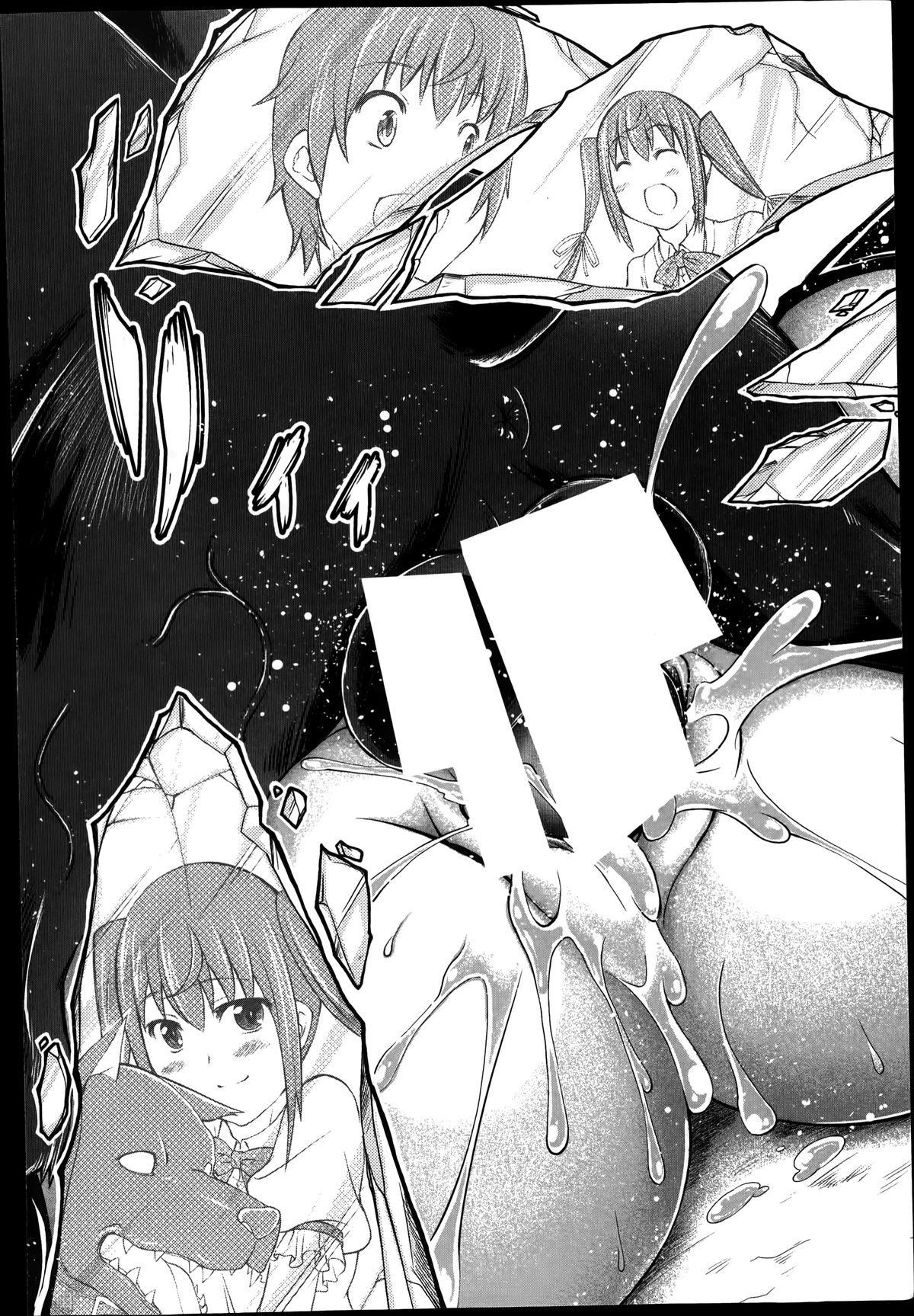 バスターコミック 2014年7月号