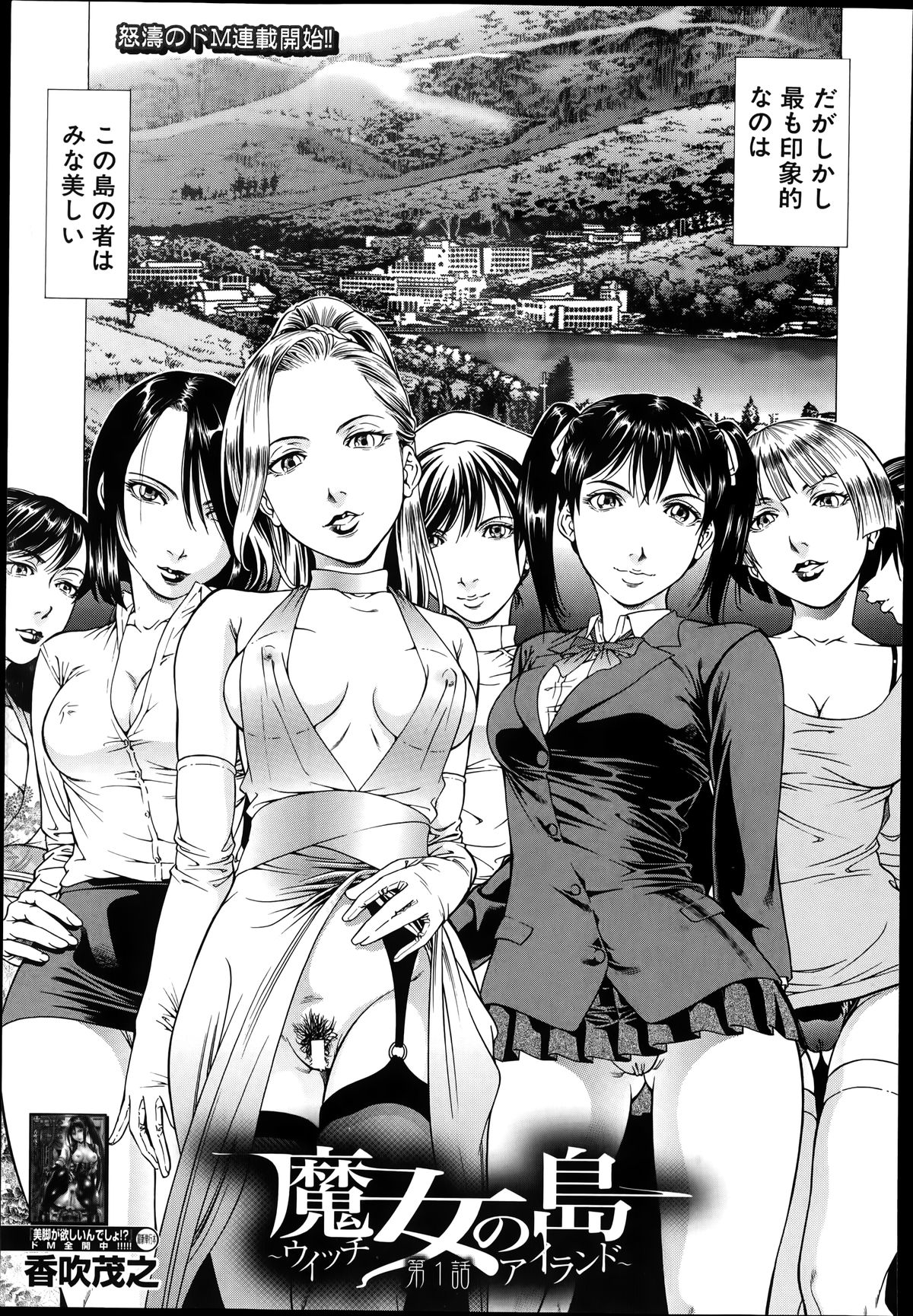 バスターコミック 2014年7月号